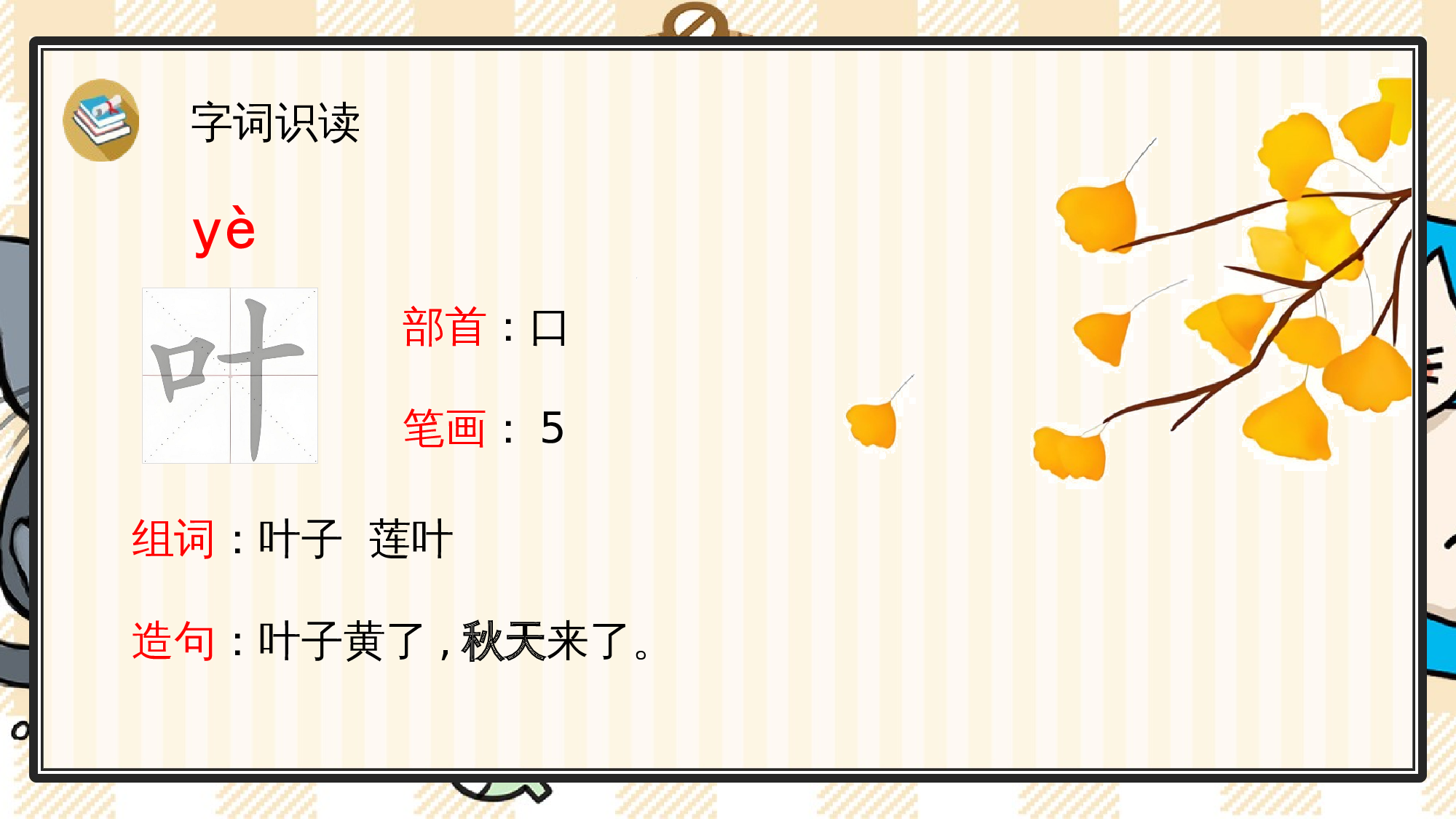 2 江南.pptx 第4页