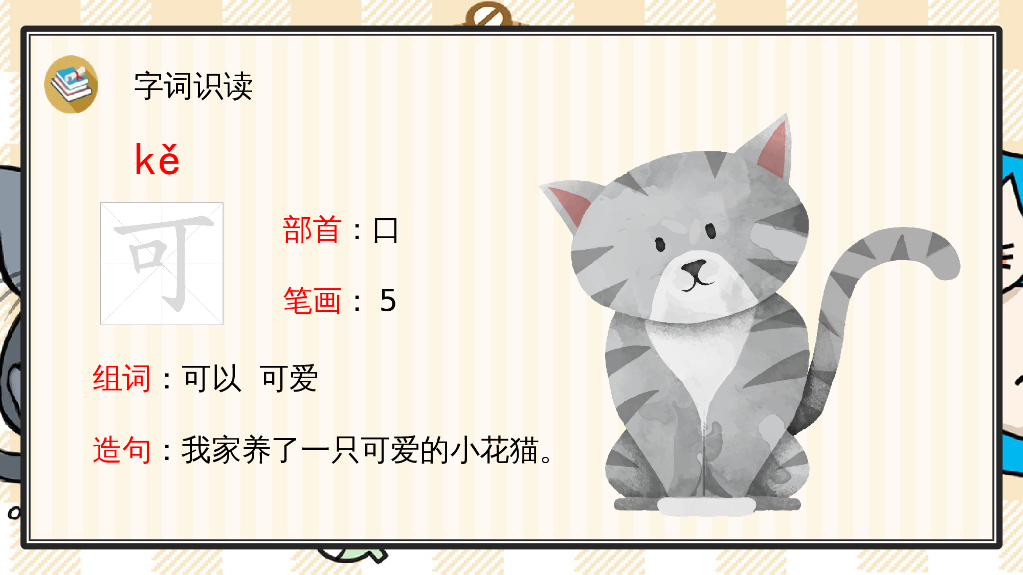 2 江南.pptx 第3页