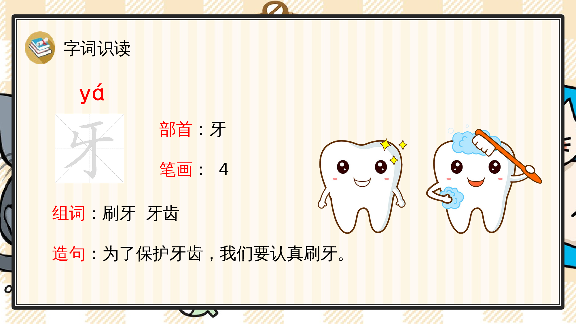 3 雪地里的小画家.pptx 第4页