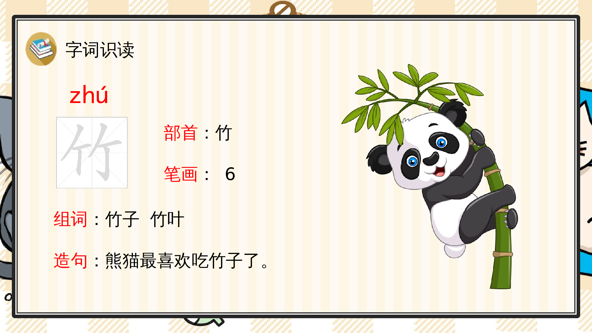 3 雪地里的小画家.pptx 第3页