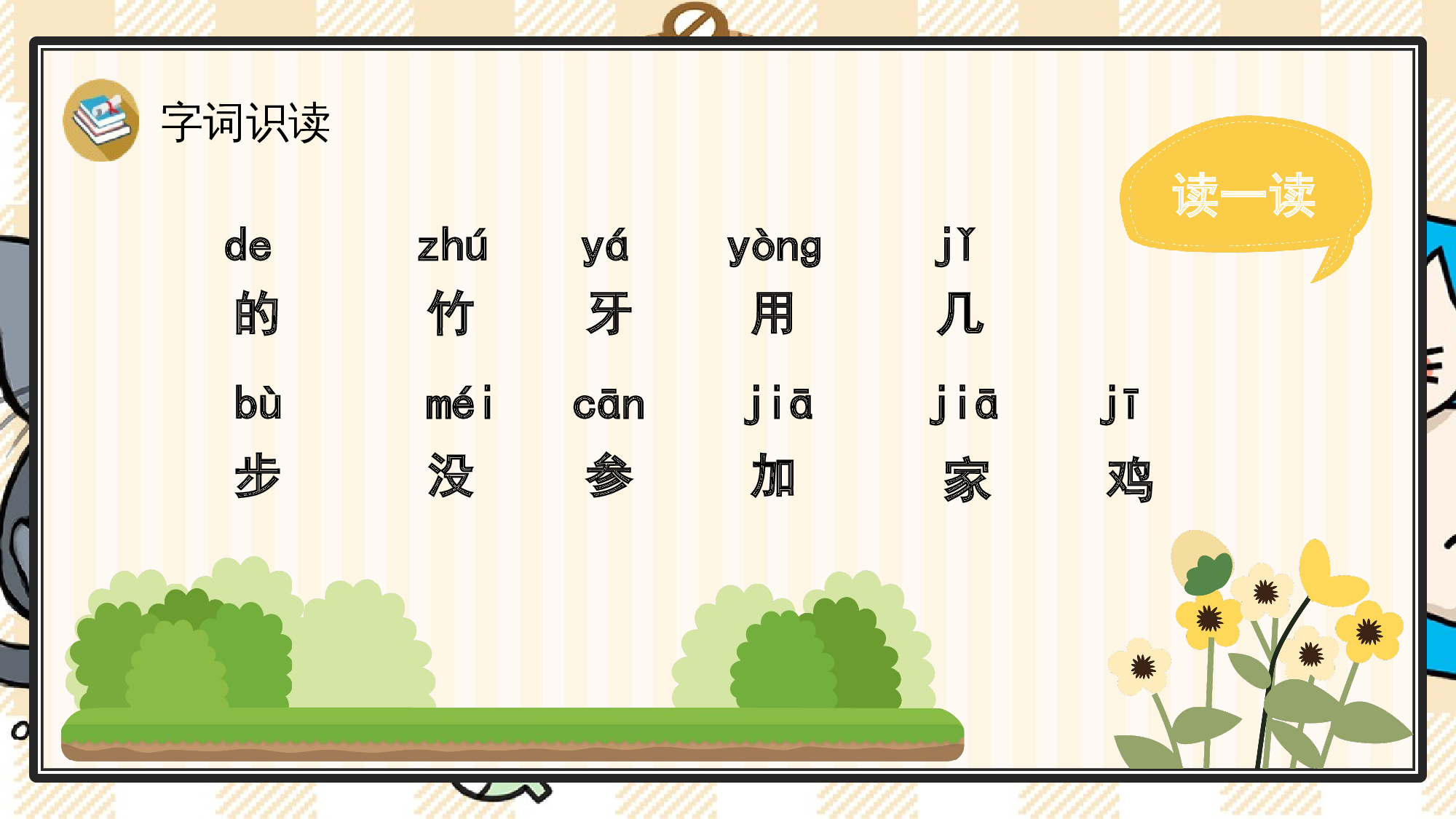 3 雪地里的小画家.pptx 第8页