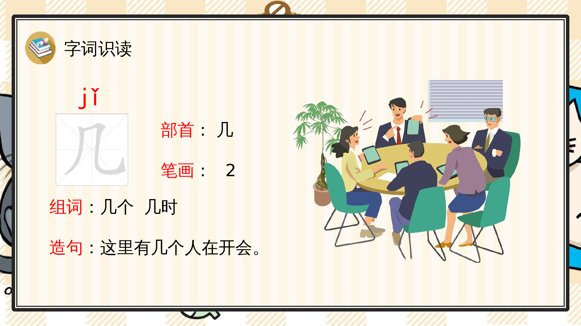 3 雪地里的小画家.pptx 第7页