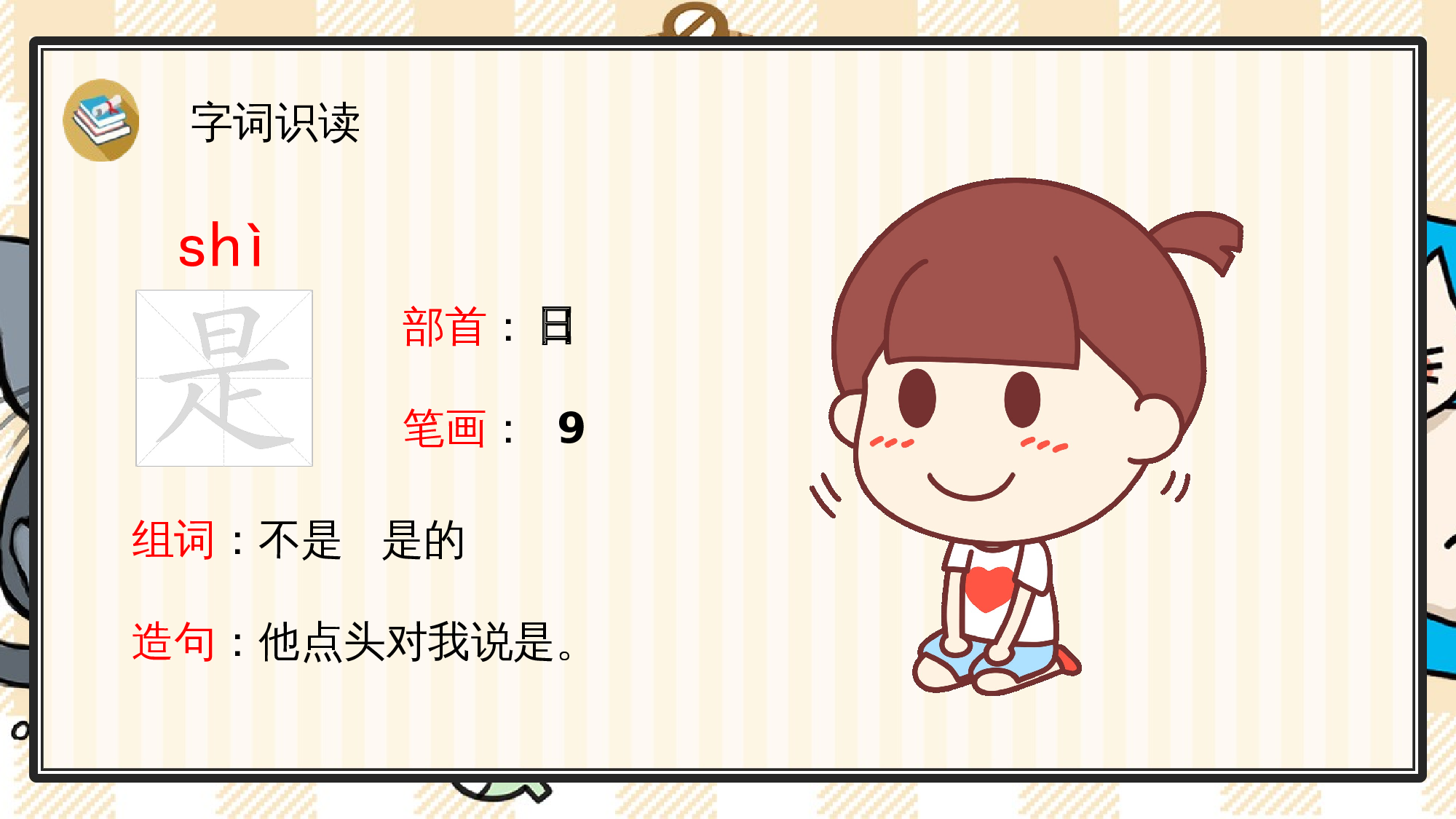 4 四季.pptx 第7页