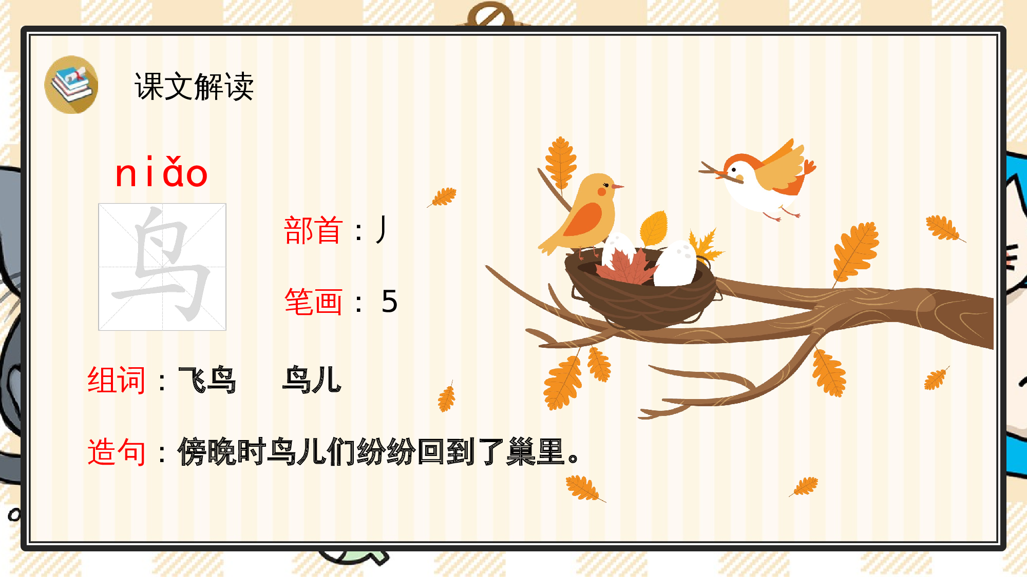 4 四季.pptx 第6页