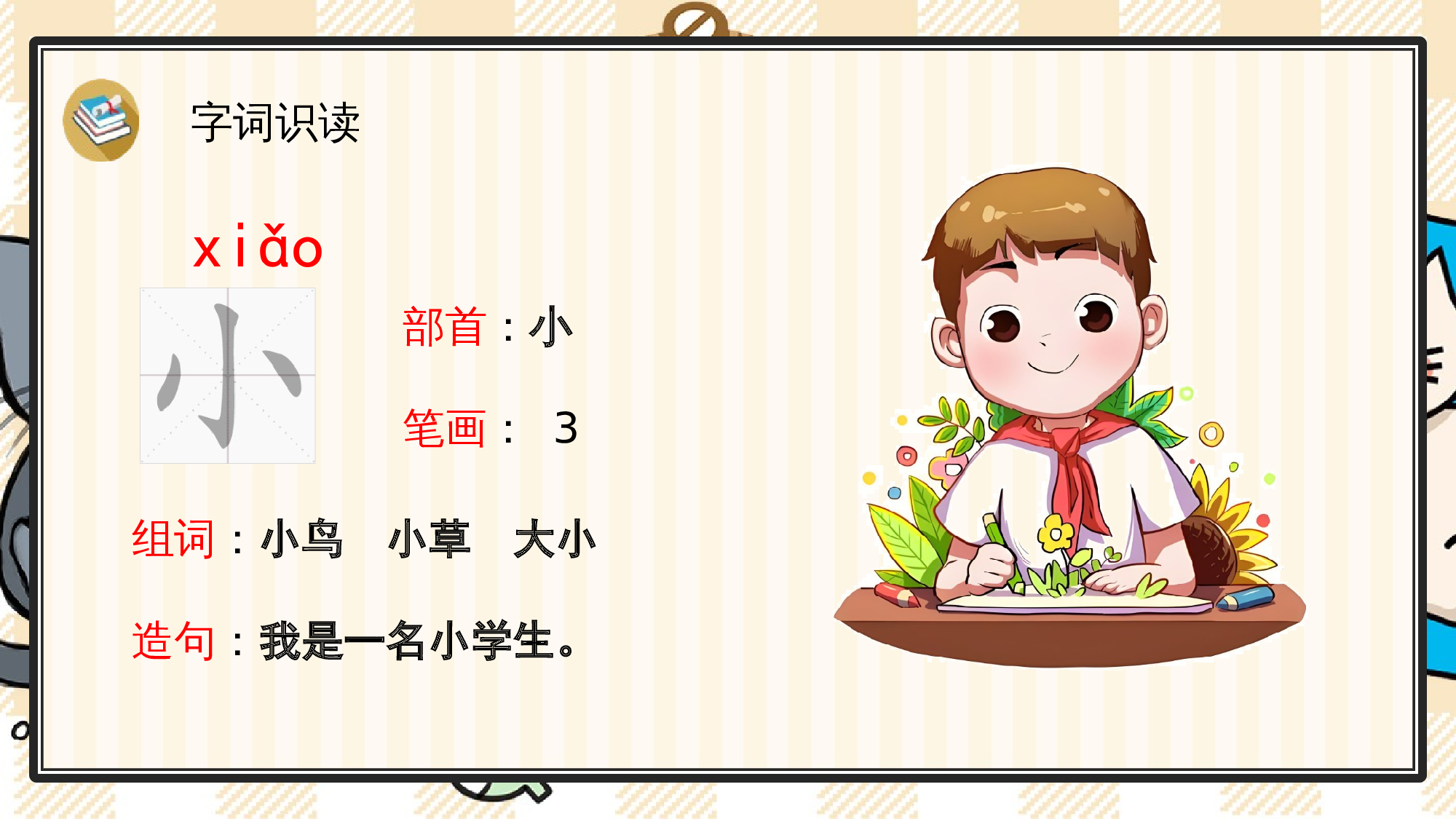 4 四季.pptx 第5页