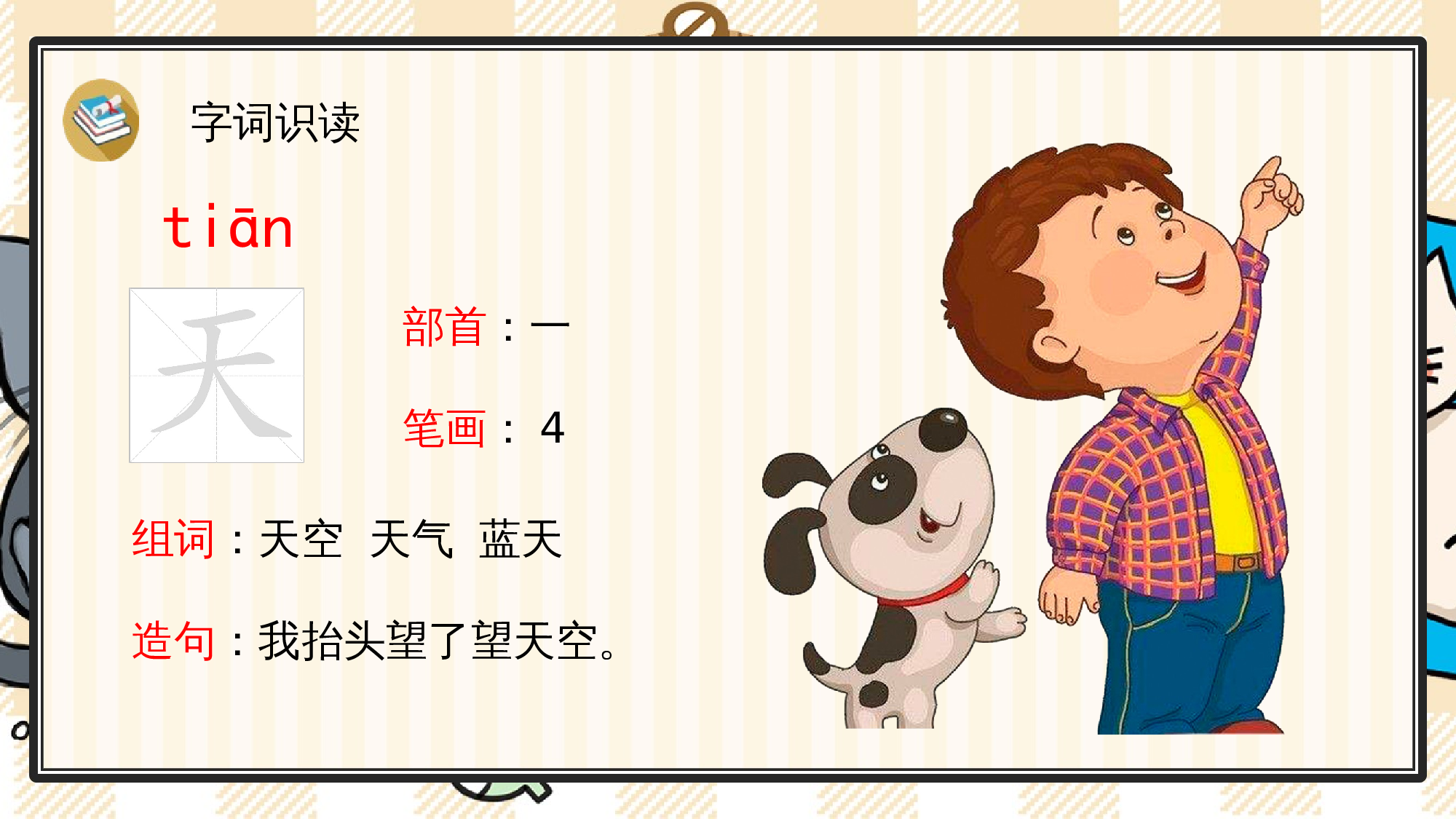 4 四季.pptx 第3页