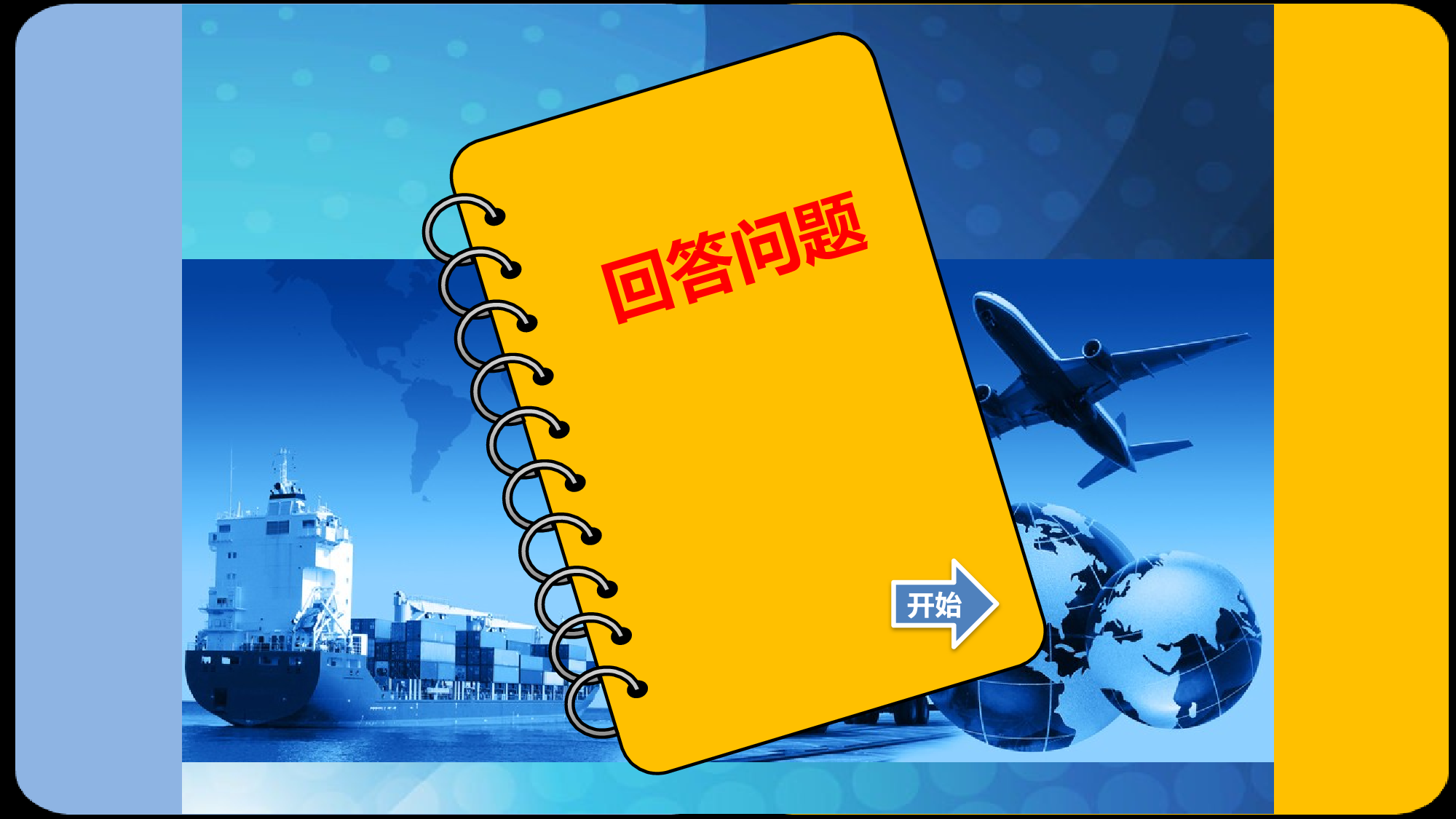 4 四季.pptx 第9页