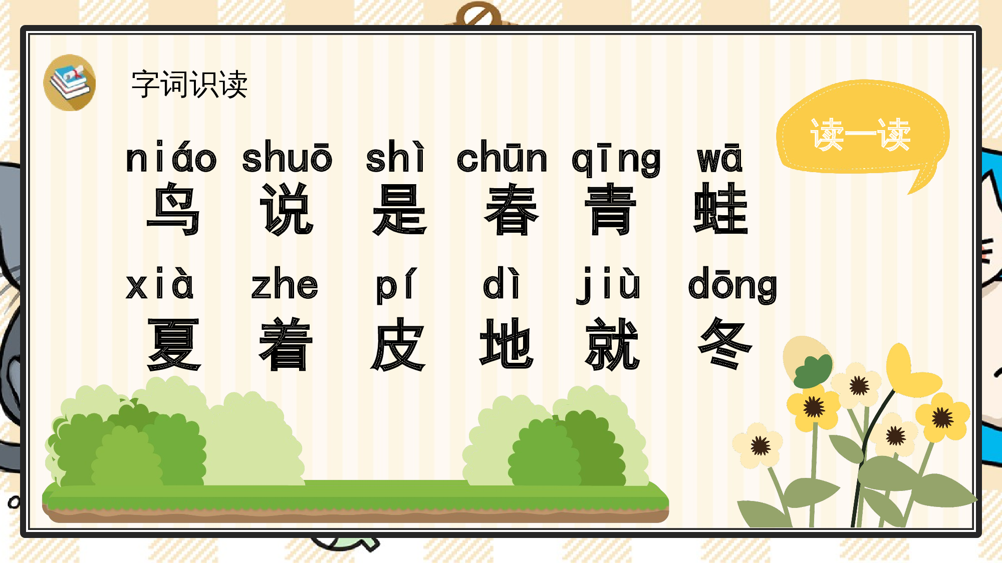 4 四季.pptx 第8页