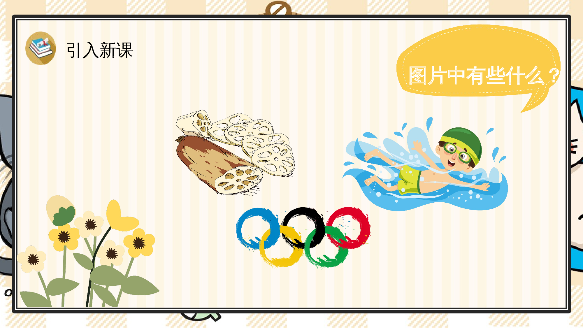 11 ao ou iu.pptx 第2页