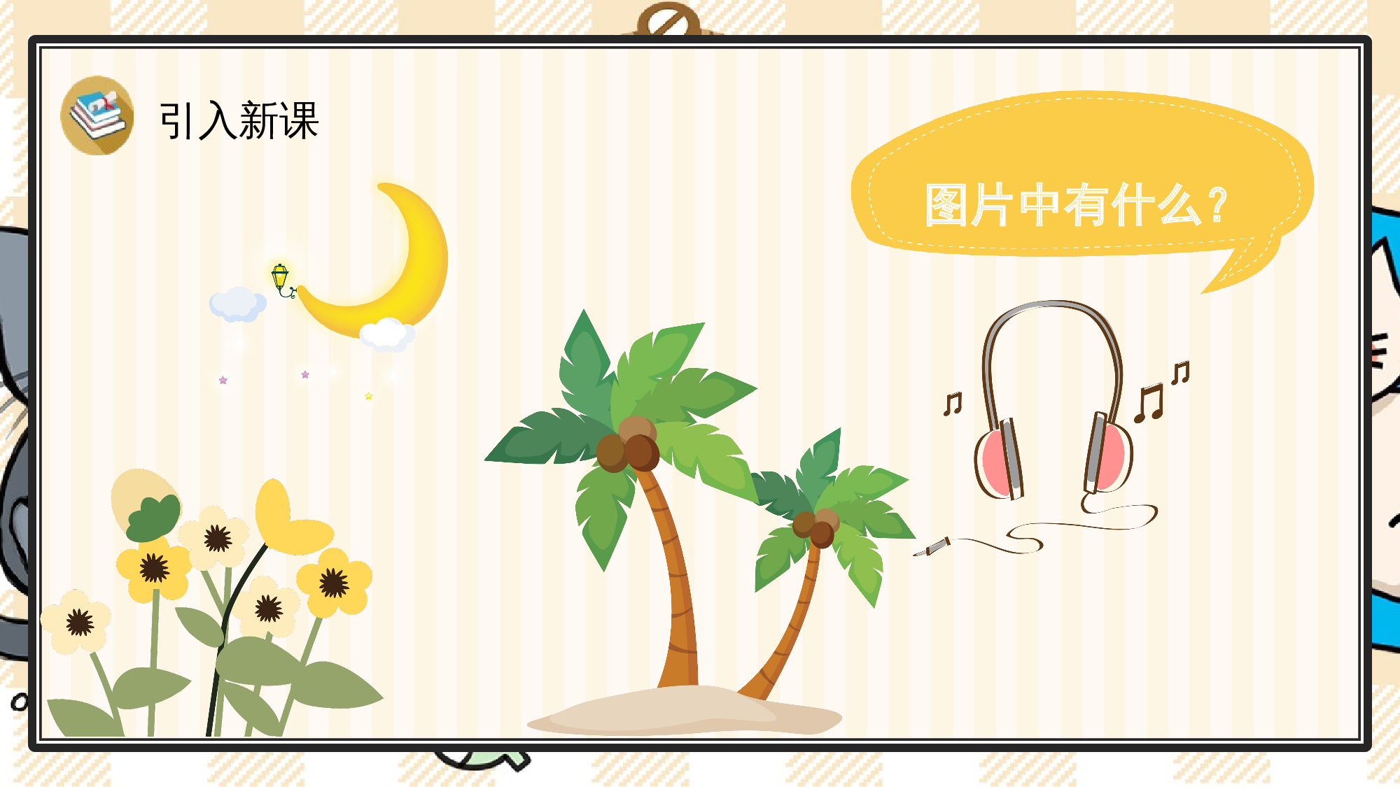 12 ie &uuml;e er.pptx 第2页