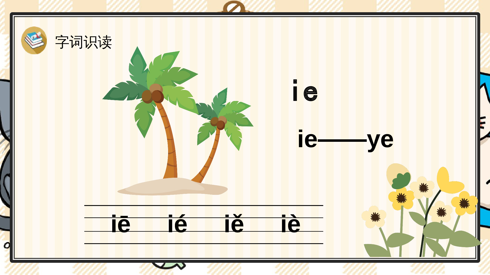 12 ie &uuml;e er.pptx 第3页