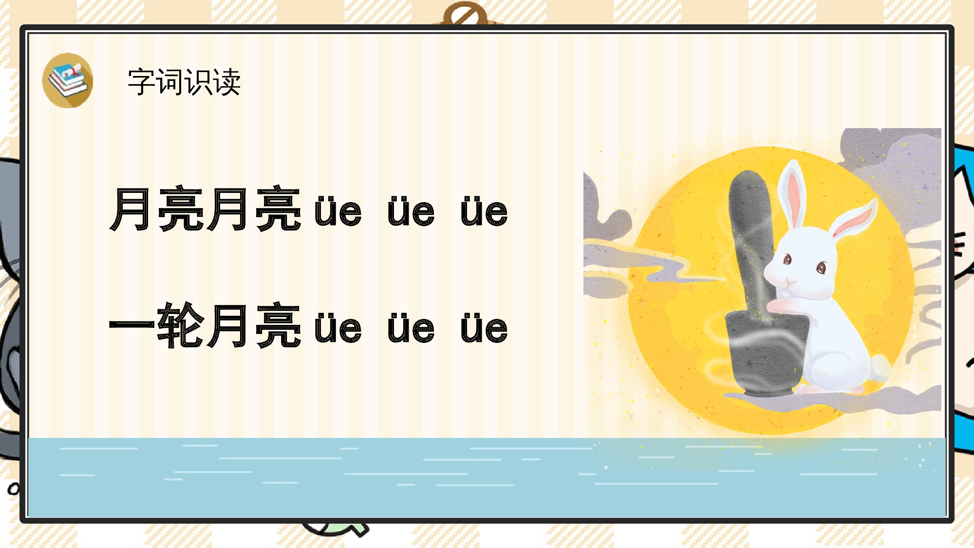 12 ie &uuml;e er.pptx 第7页