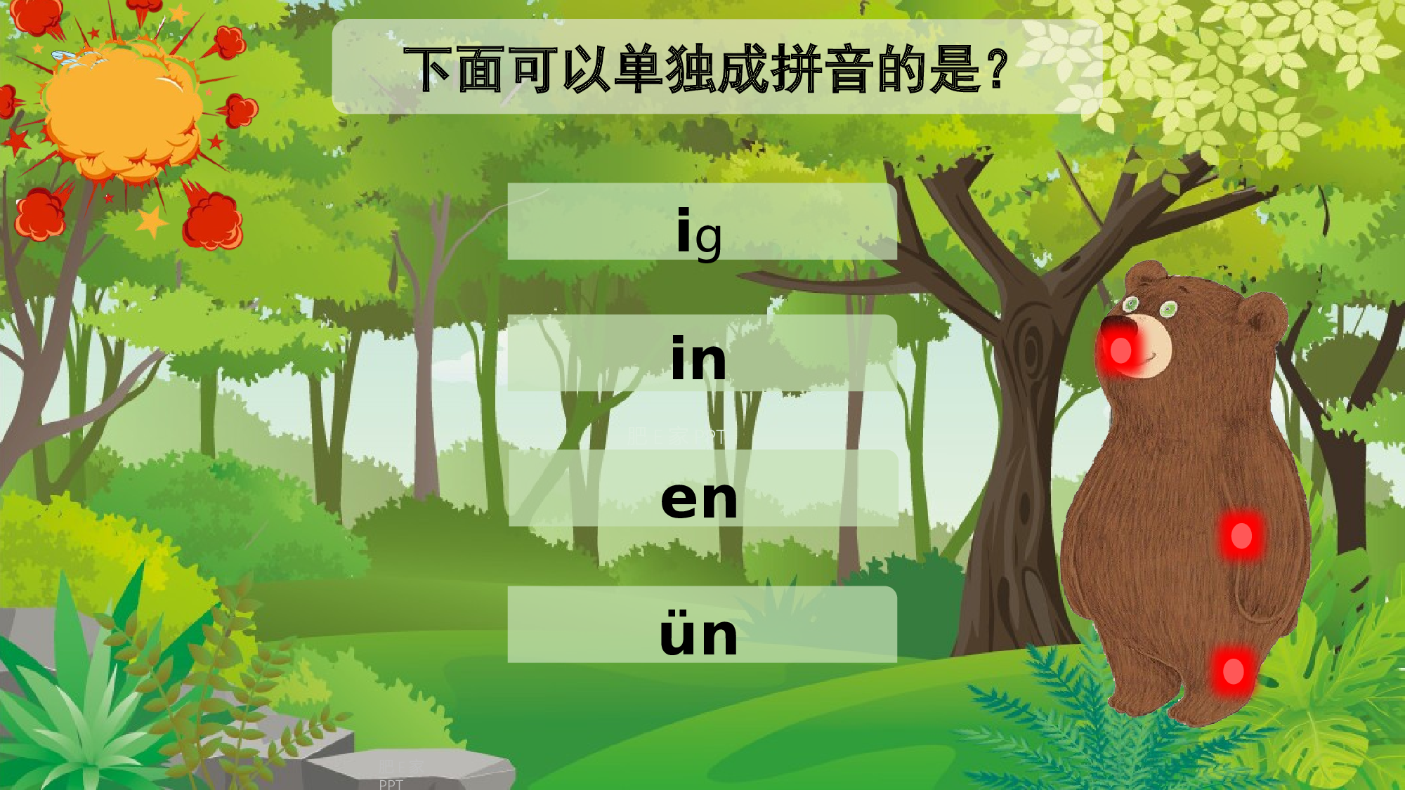 13 an en in un &uuml;n.pptx 第10页
