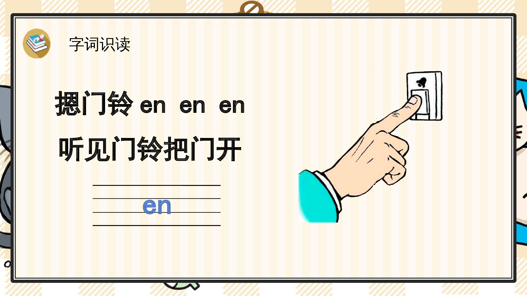 13 an en in un &uuml;n.pptx 第4页