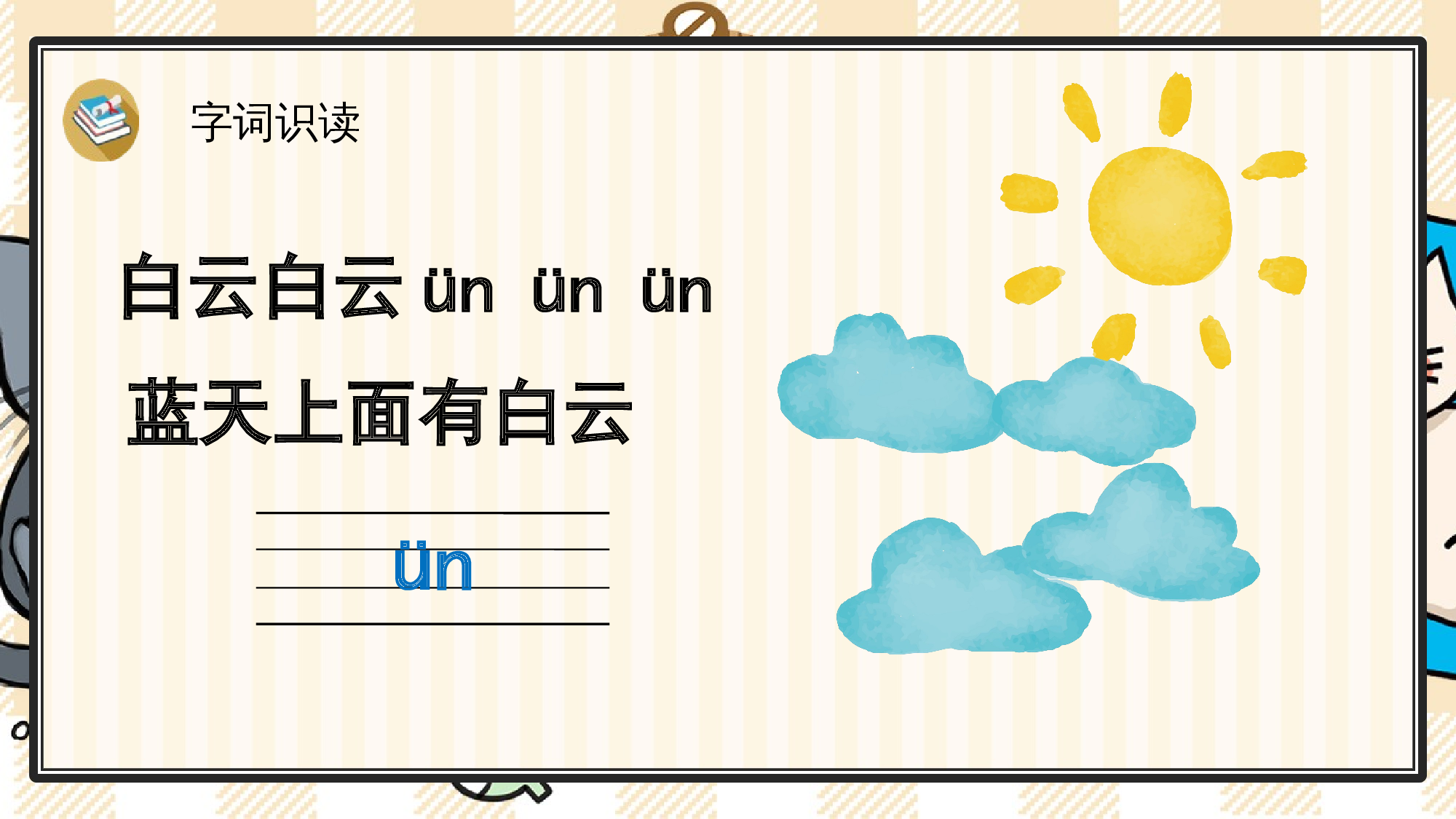 13 an en in un &uuml;n.pptx 第7页