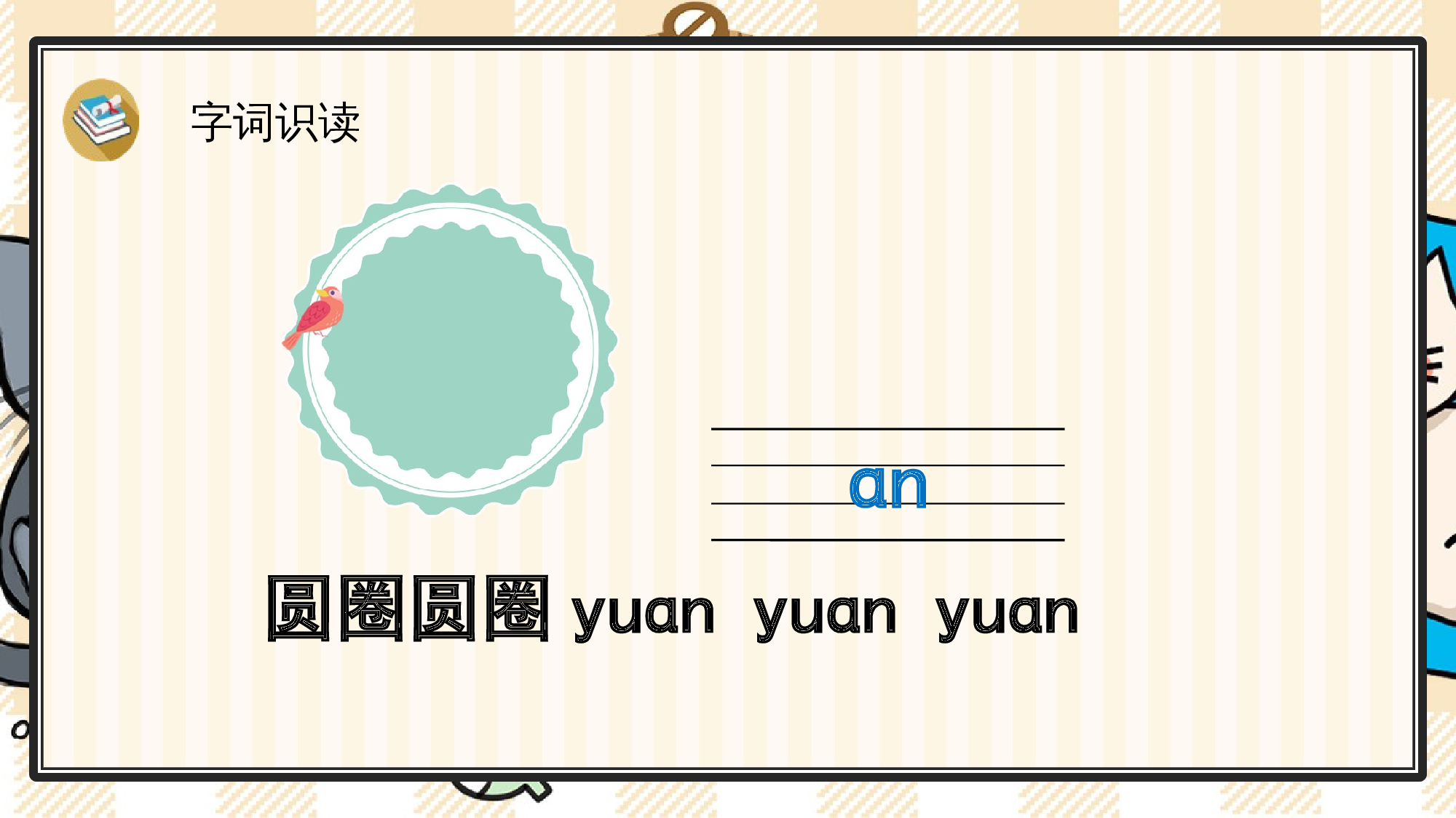 13 an en in un &uuml;n.pptx 第3页