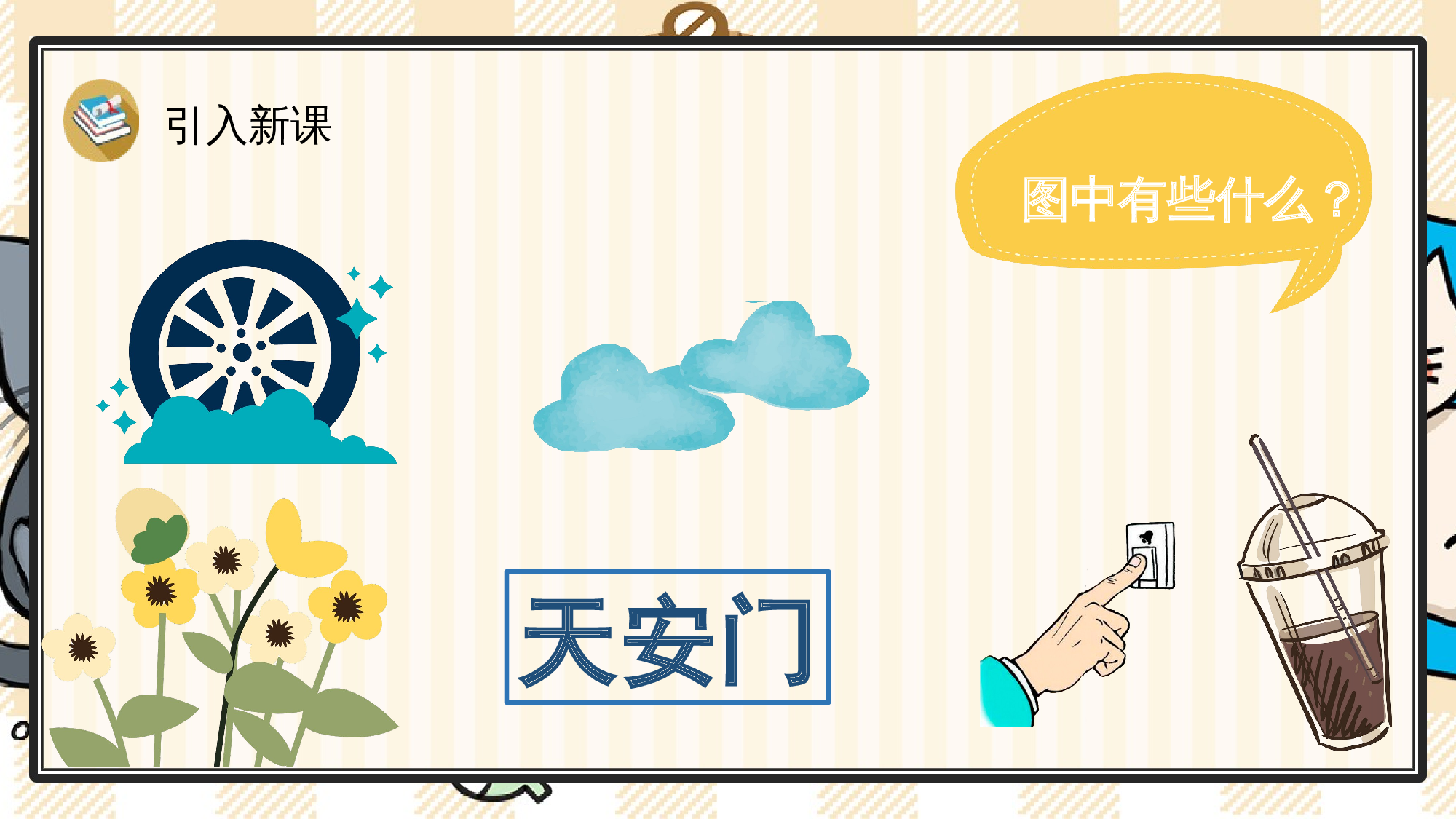 13 an en in un &uuml;n.pptx 第2页