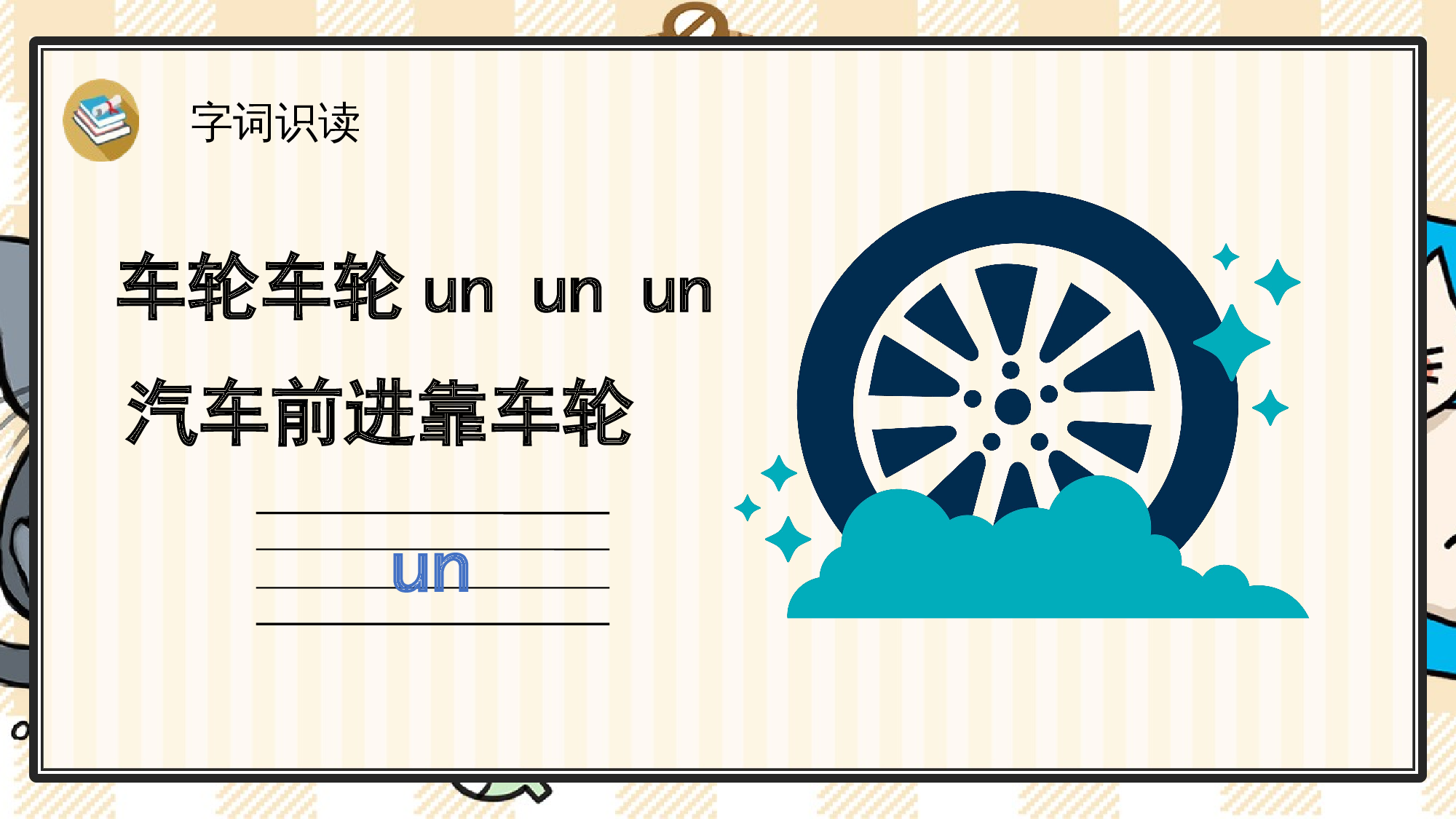 13 an en in un &uuml;n.pptx 第6页