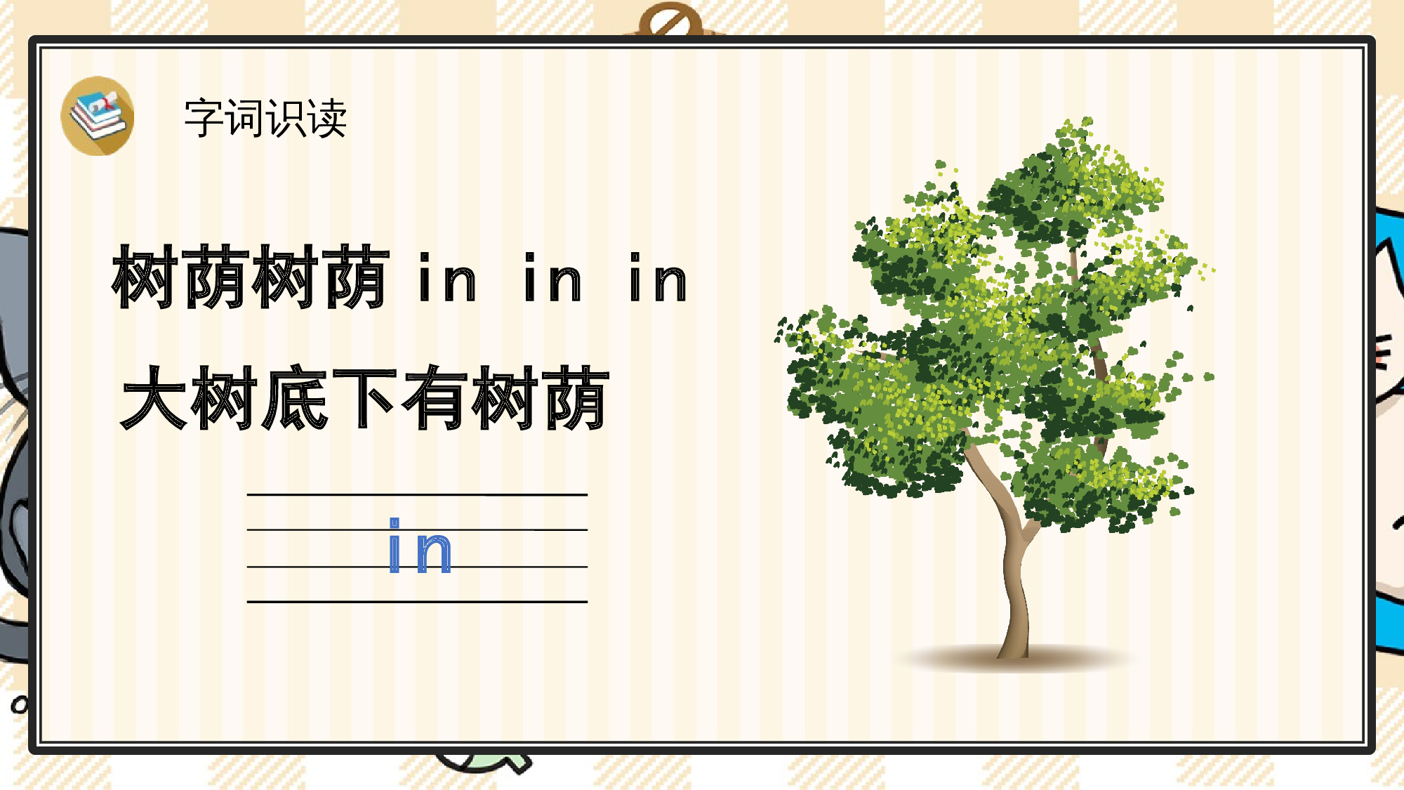 13 an en in un &uuml;n.pptx 第5页