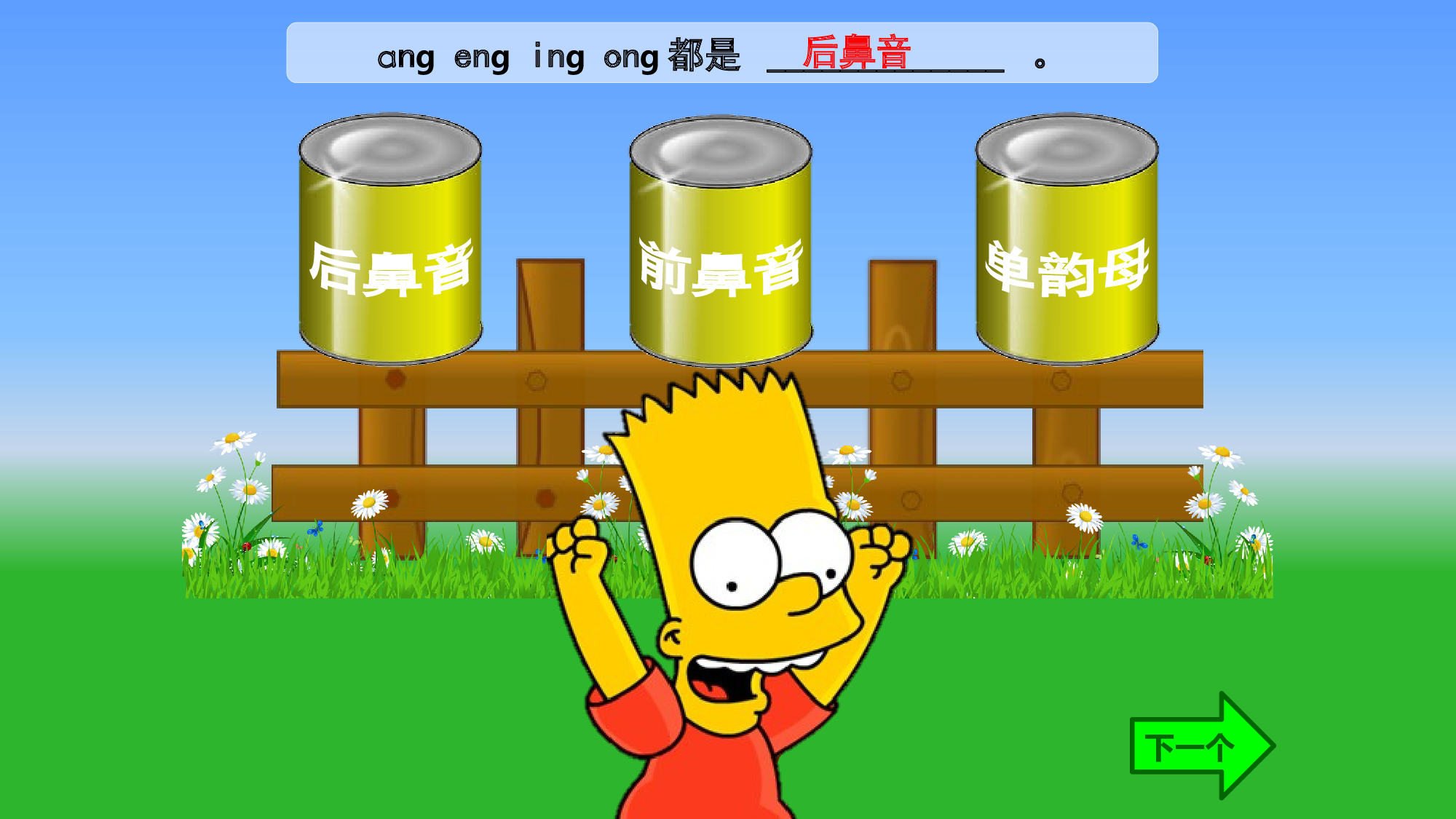 14 ang eng ing ong.pptx 第10页