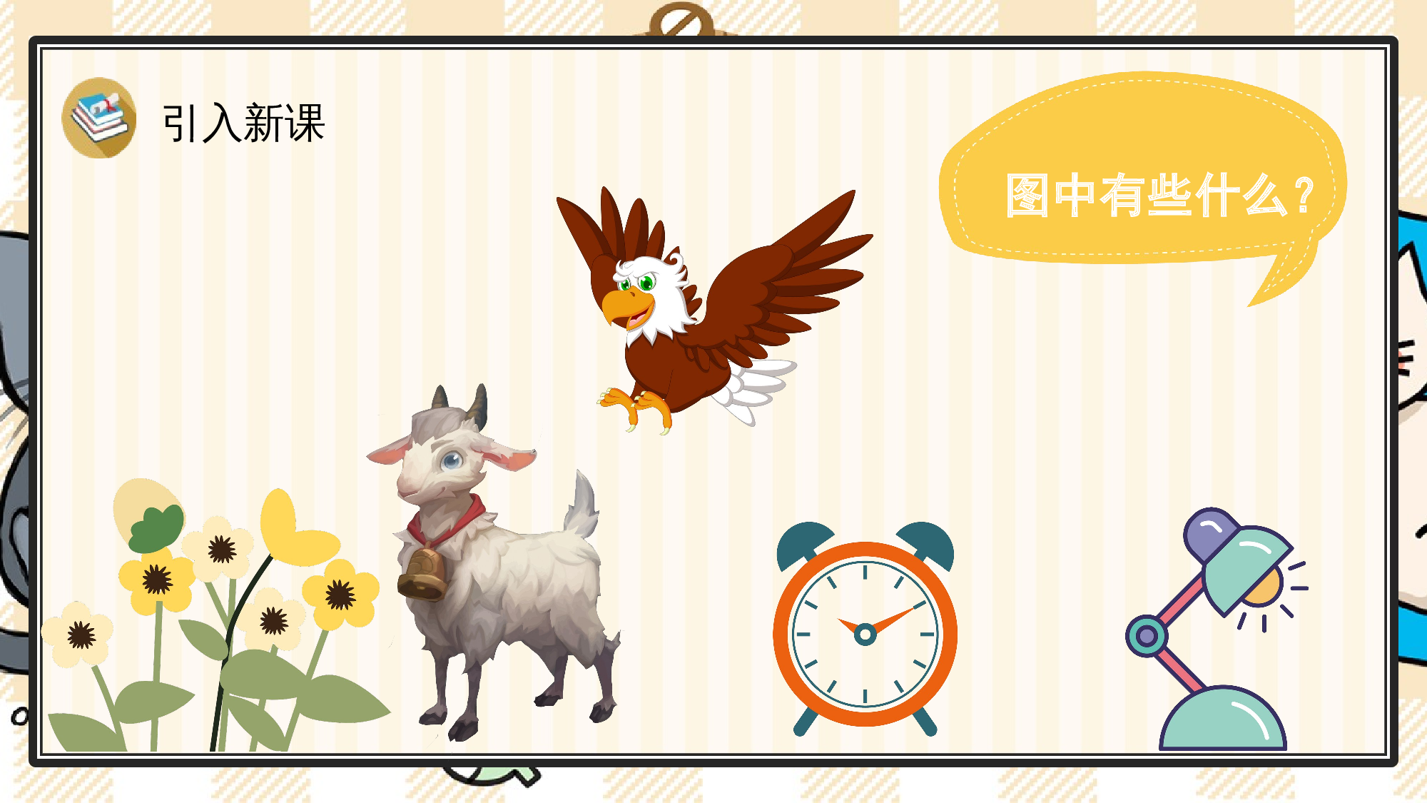 14 ang eng ing ong.pptx 第2页