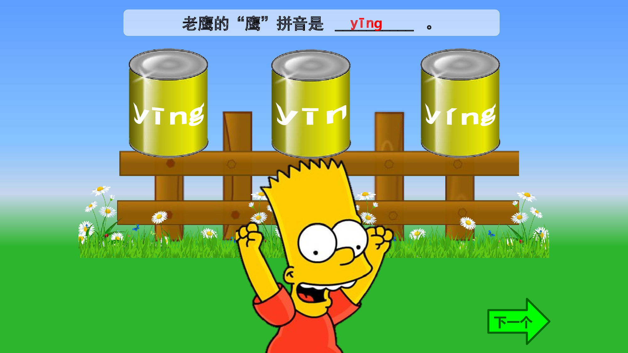 14 ang eng ing ong.pptx 第9页