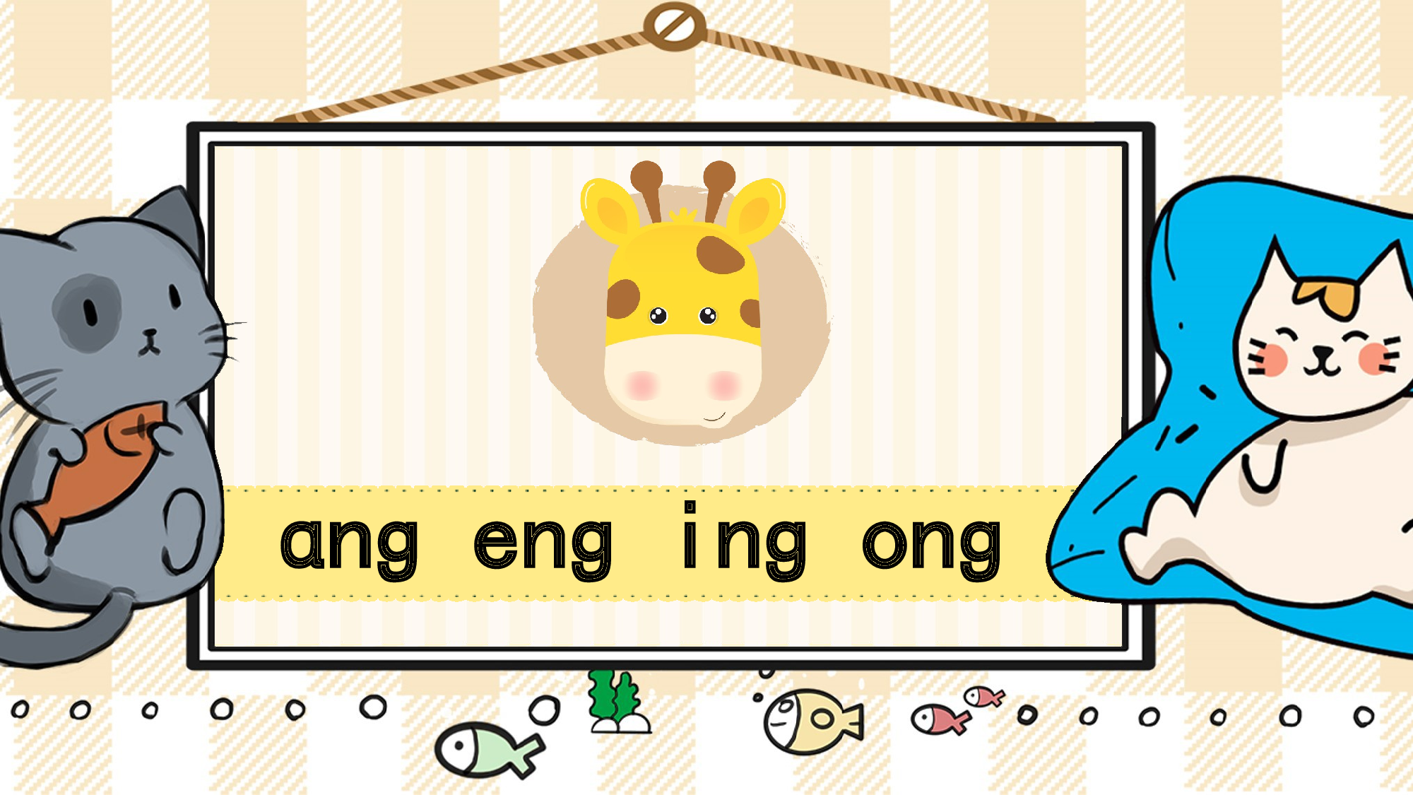 14 ang eng ing ong.pptx 第1页