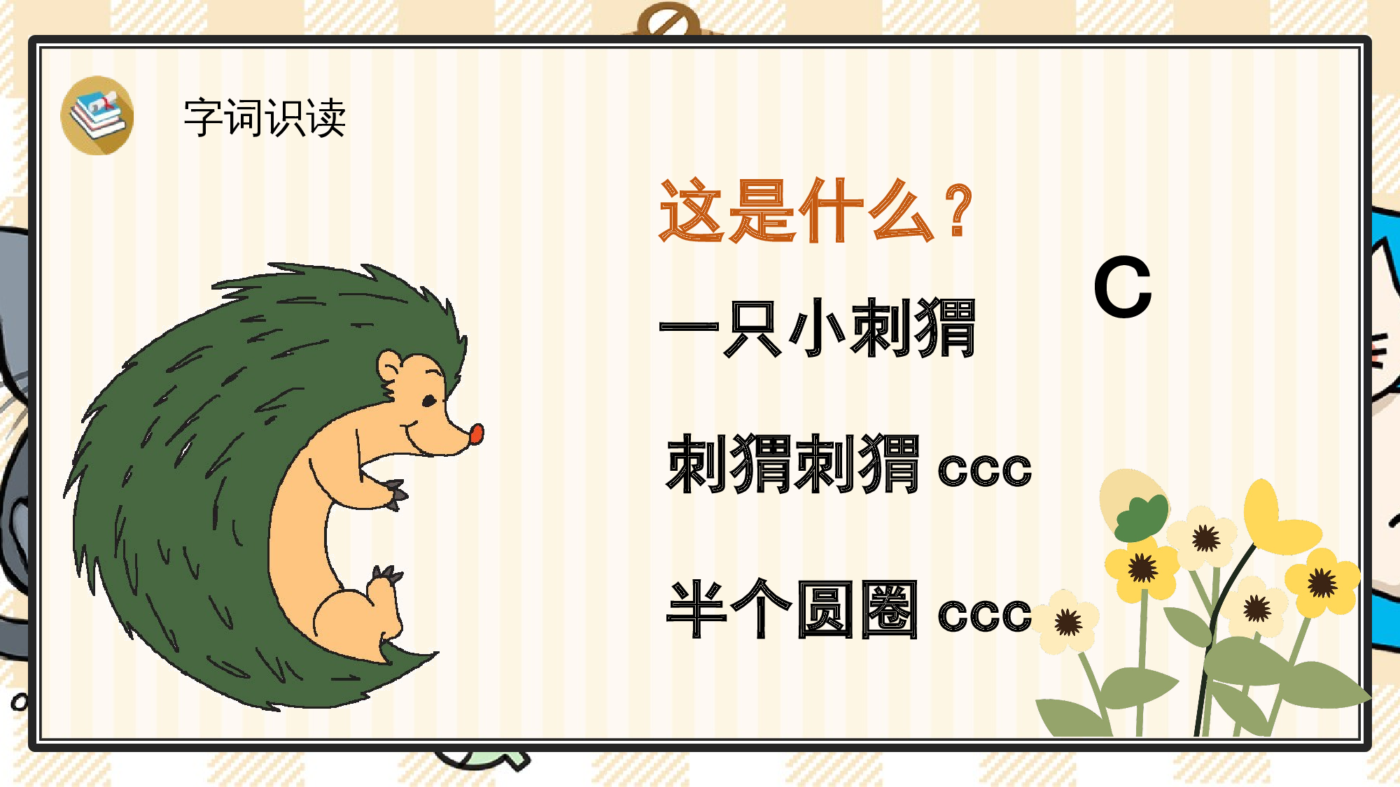 7 z c s.pptx 第6页