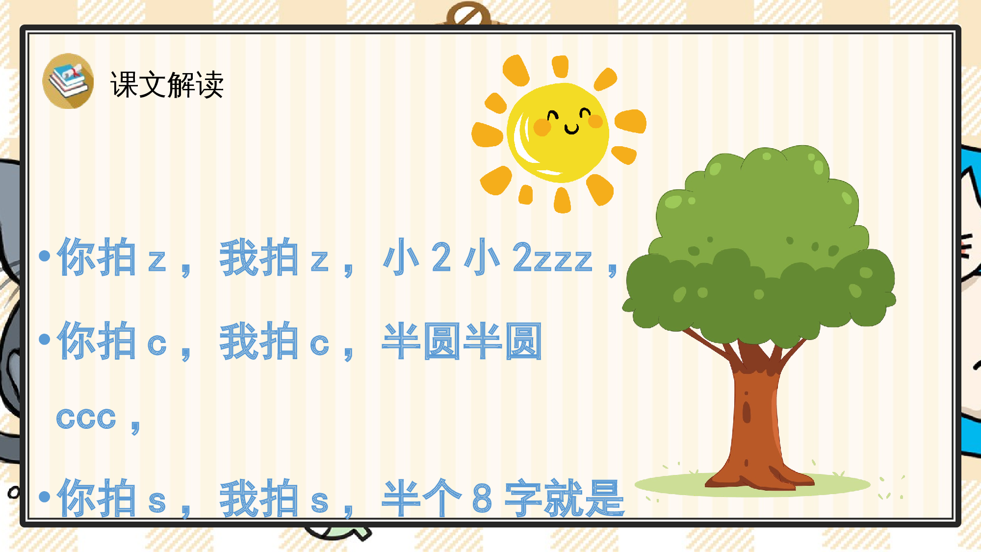 7 z c s.pptx 第10页