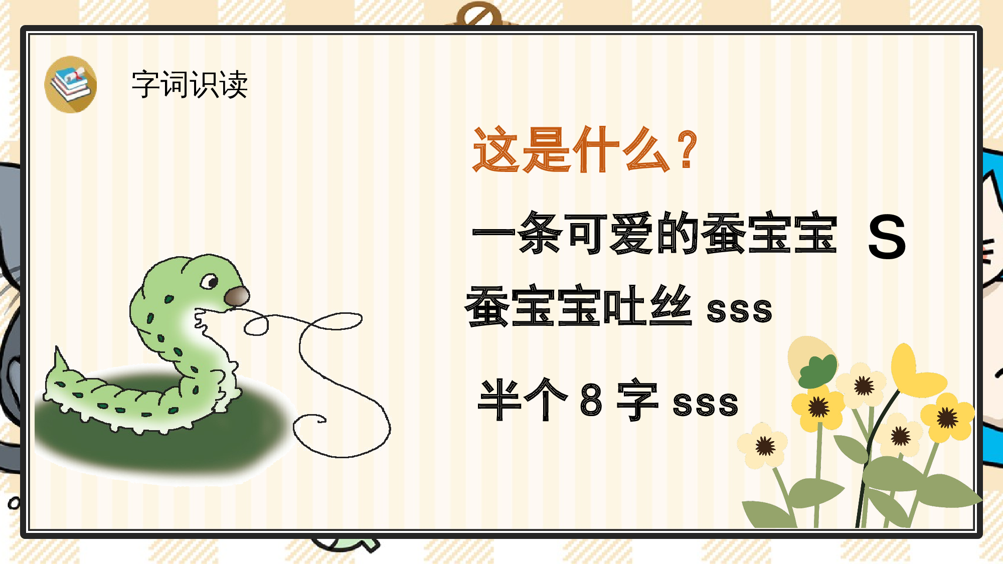 7 z c s.pptx 第7页