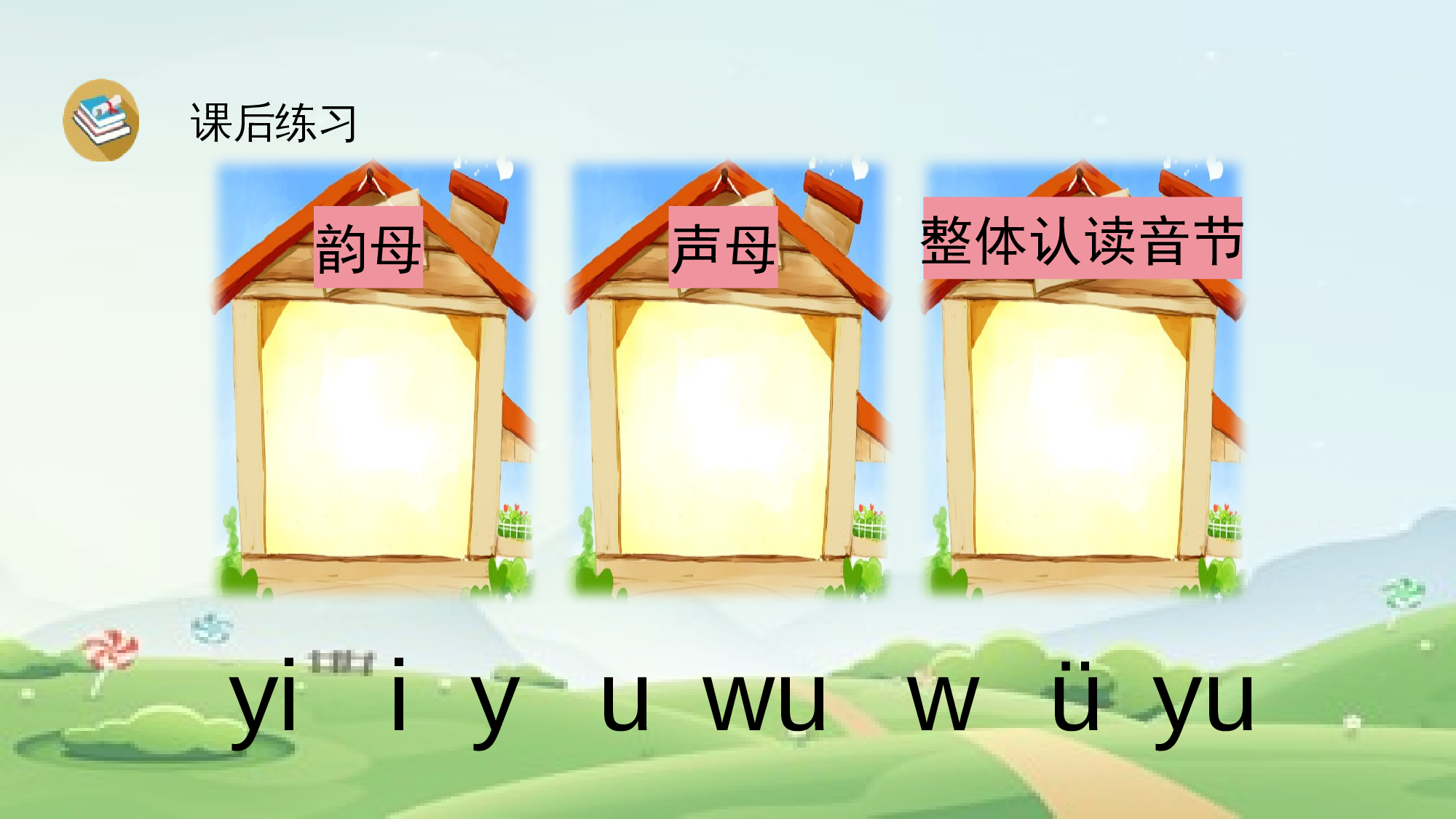 9 y  w.pptx 第10页