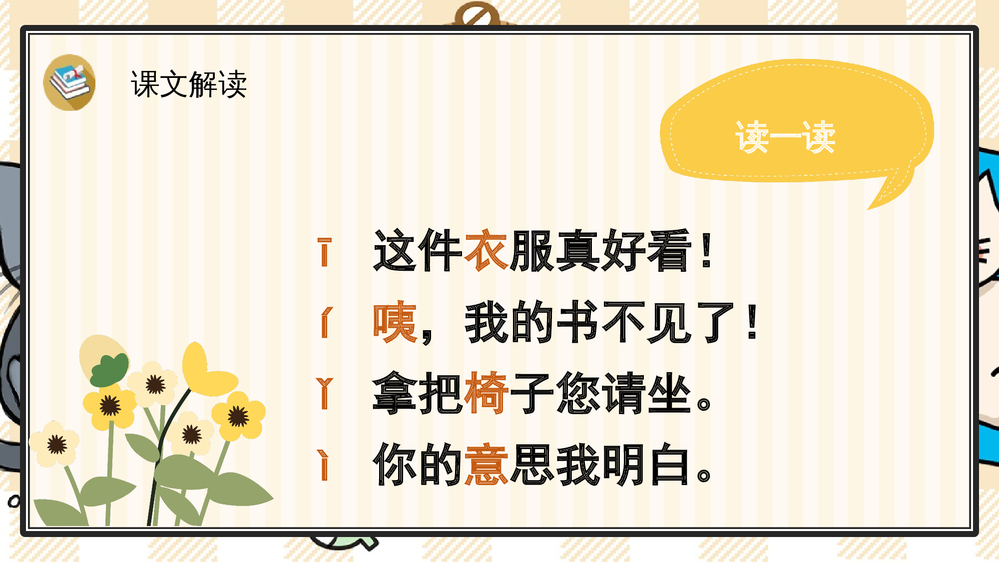 2 i u &uuml;.pptx 第6页