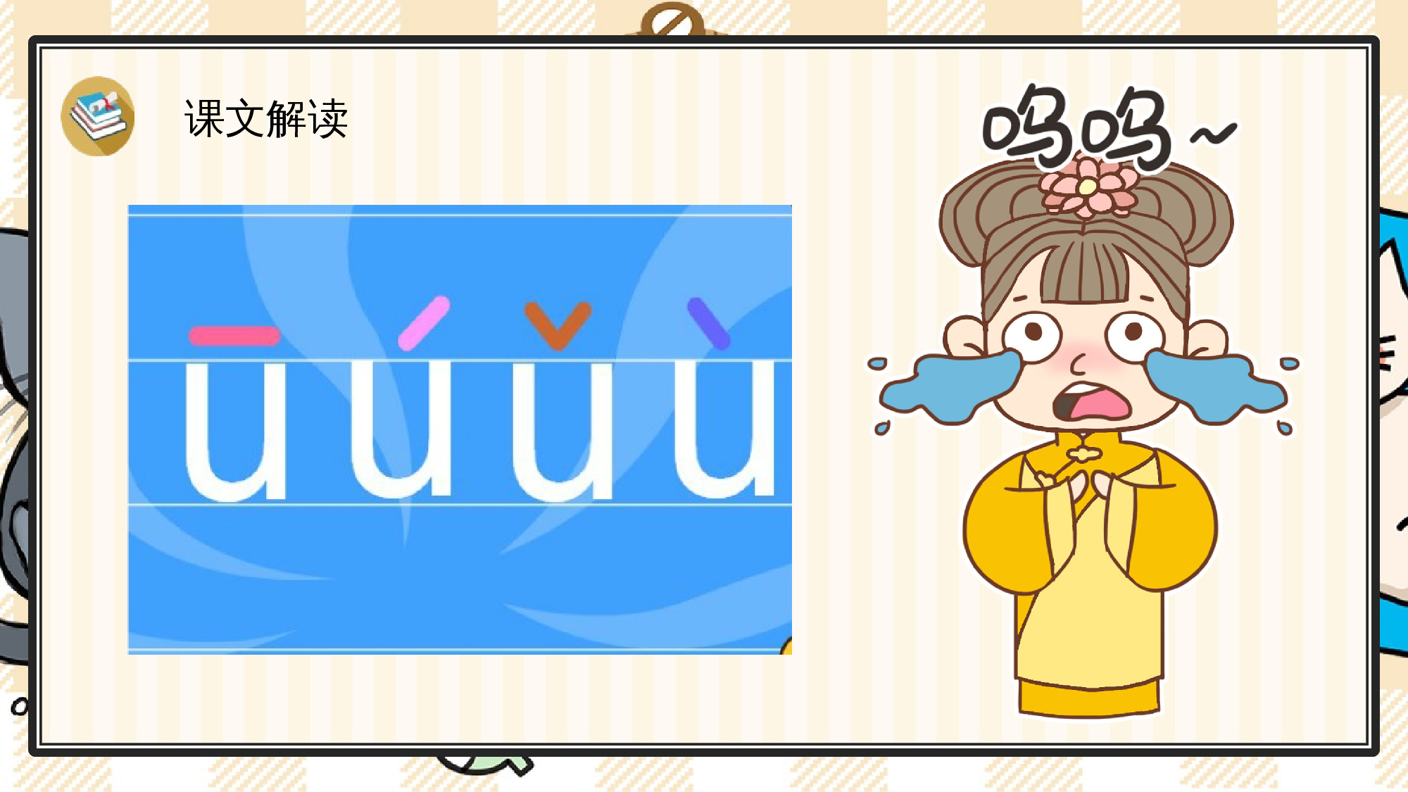 2 i u &uuml;.pptx 第9页