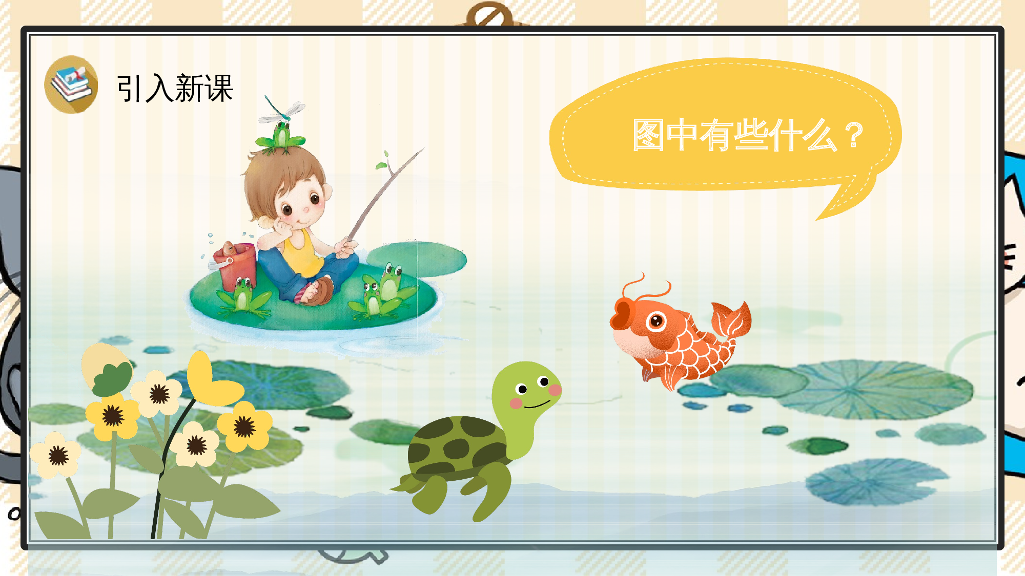 2 i u &uuml;.pptx 第2页