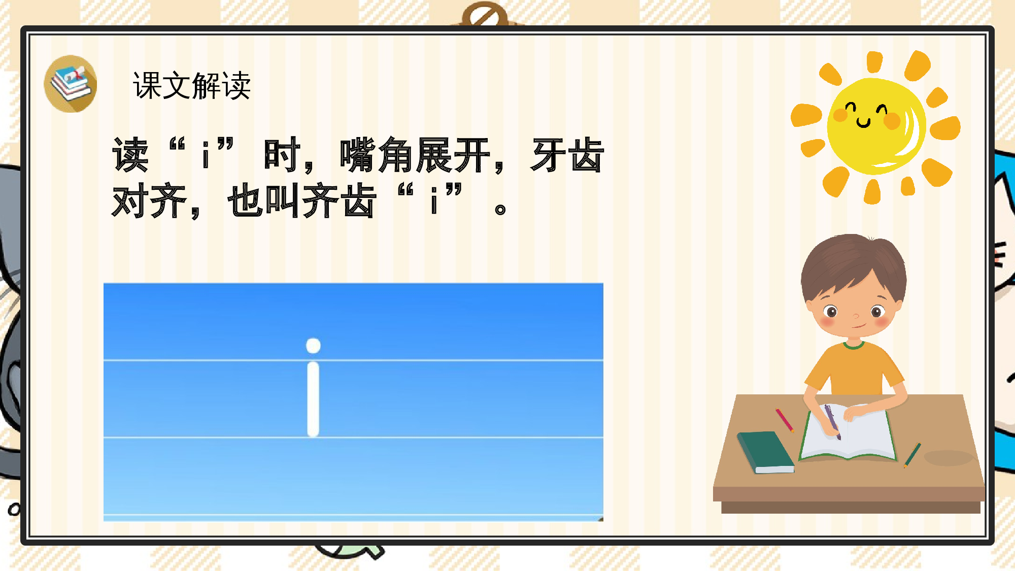 2 i u &uuml;.pptx 第4页