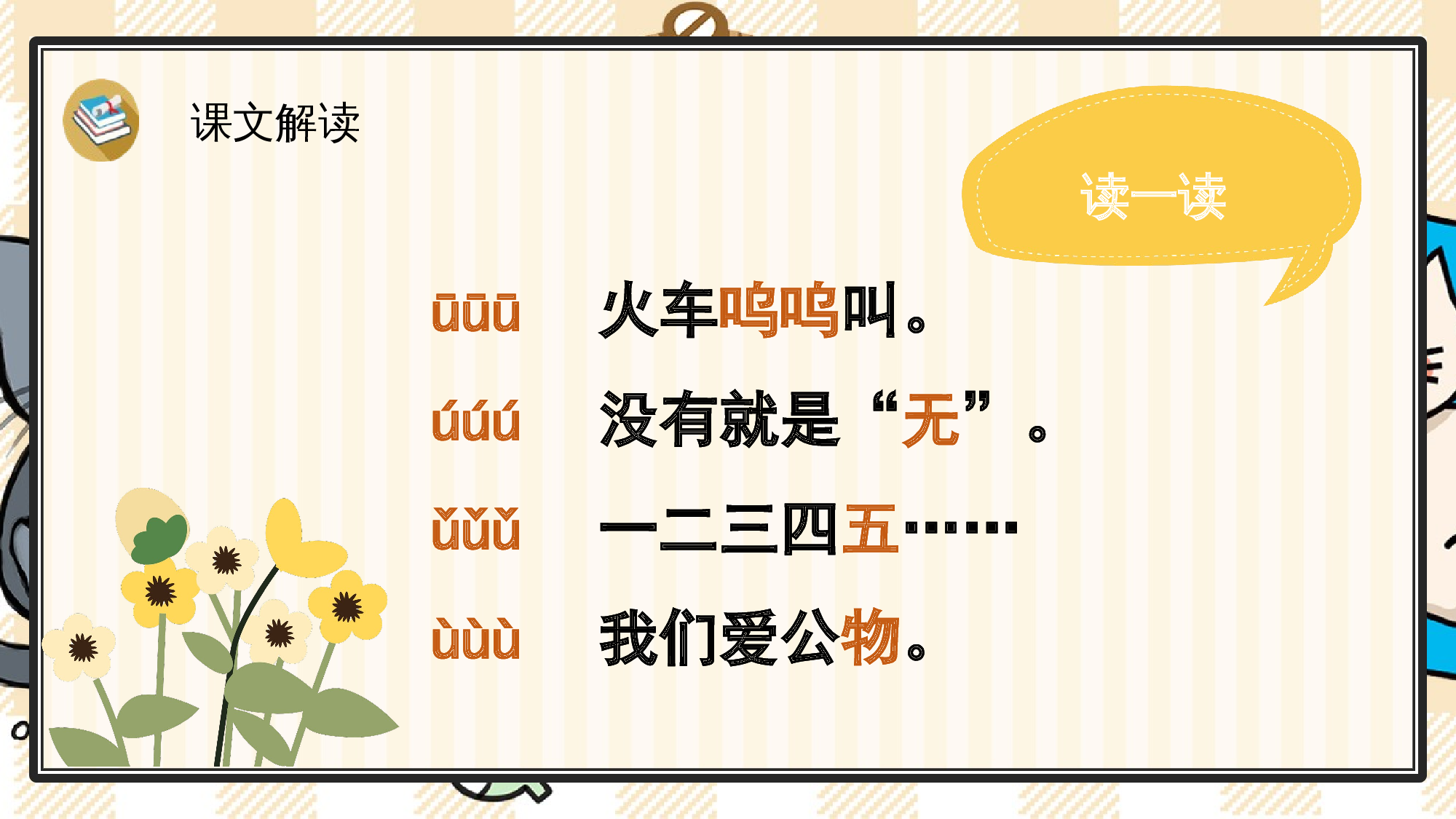 2 i u &uuml;.pptx 第10页