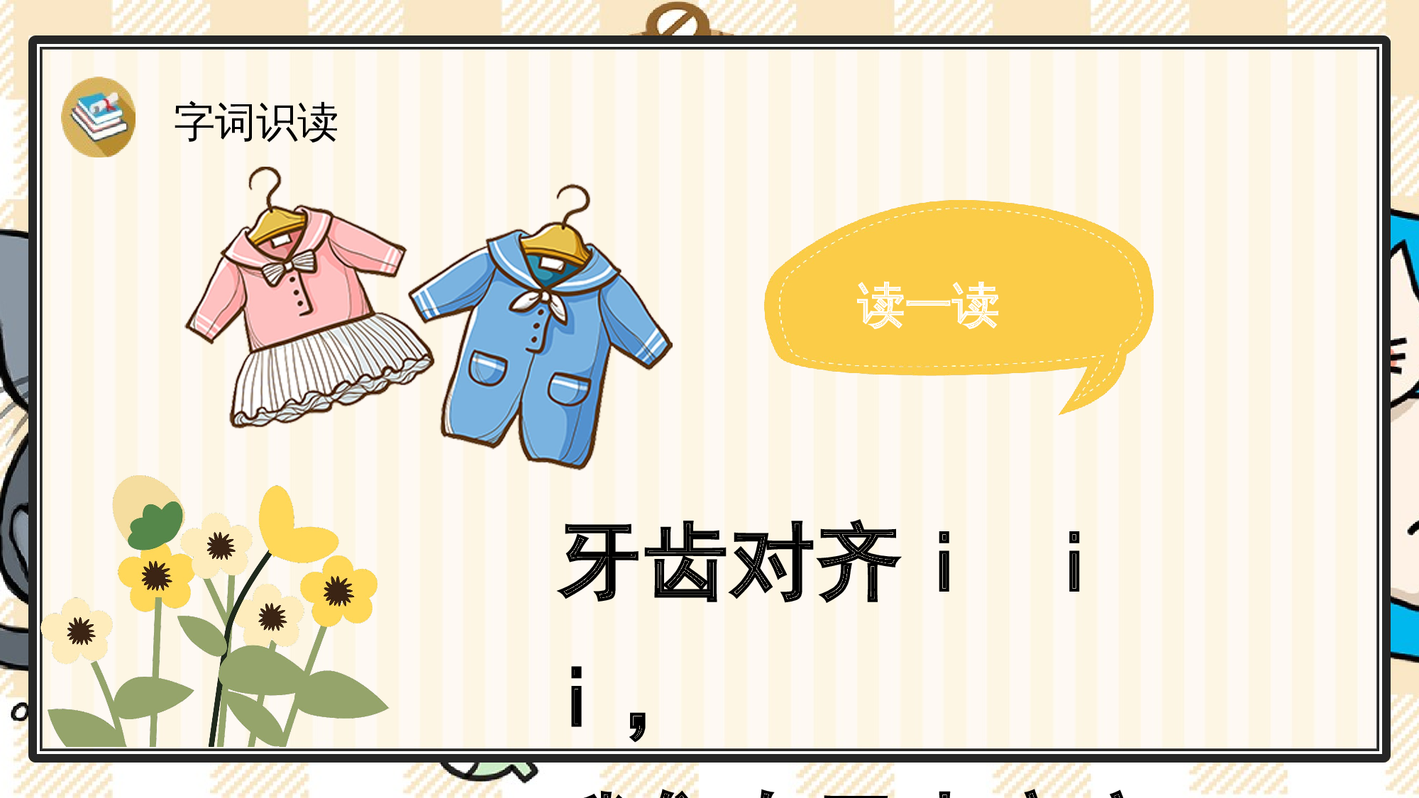 2 i u &uuml;.pptx 第3页