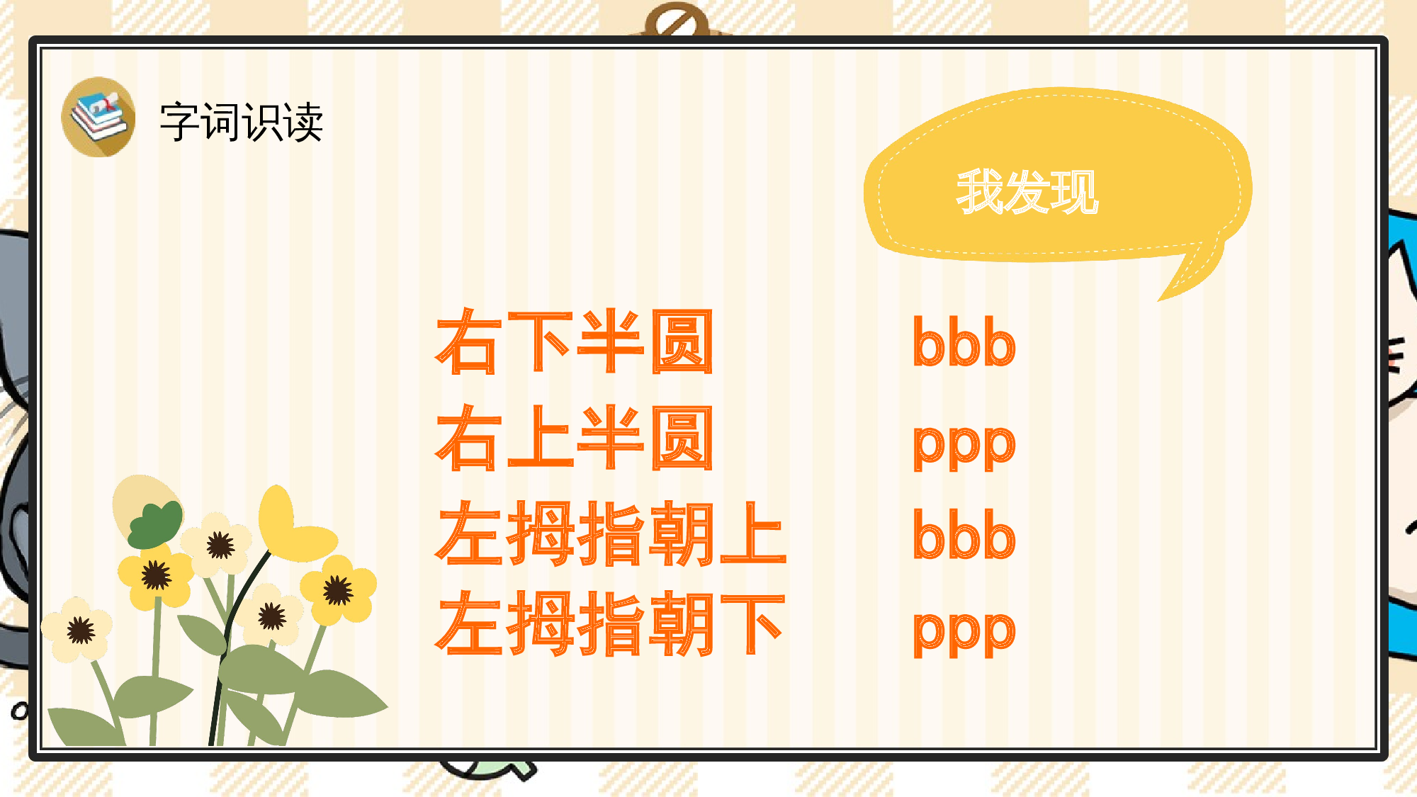 3 b p m f.pptx 第5页