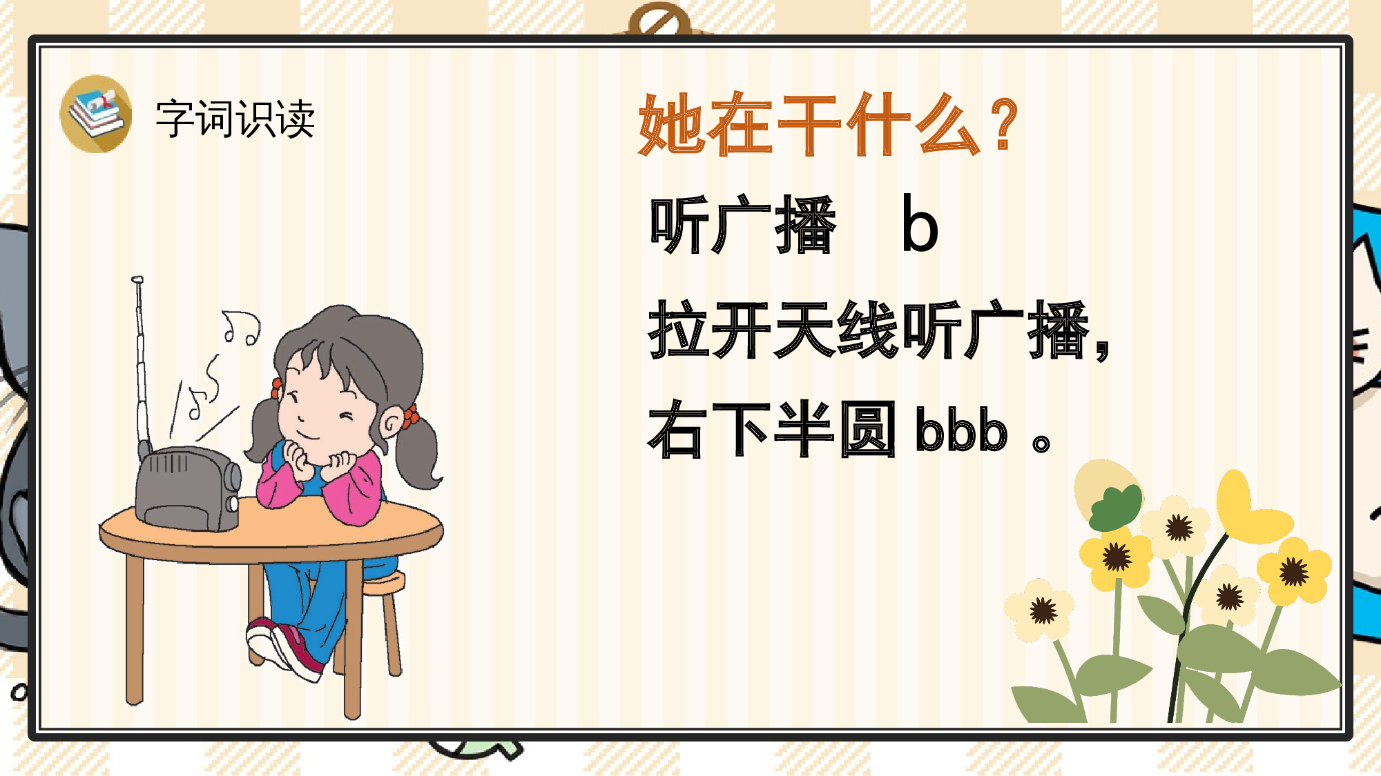 3 b p m f.pptx 第3页