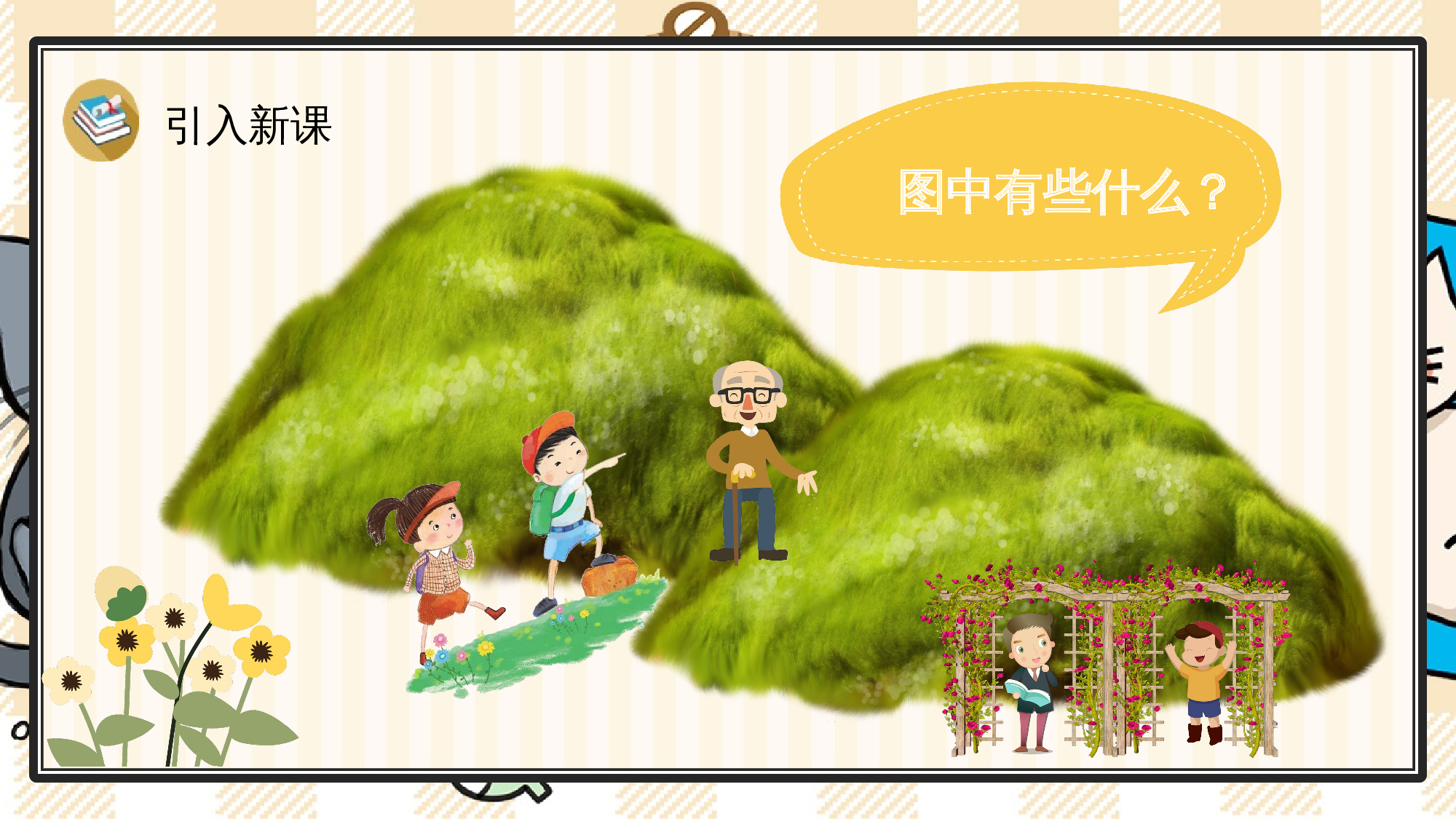 3 b p m f.pptx 第2页