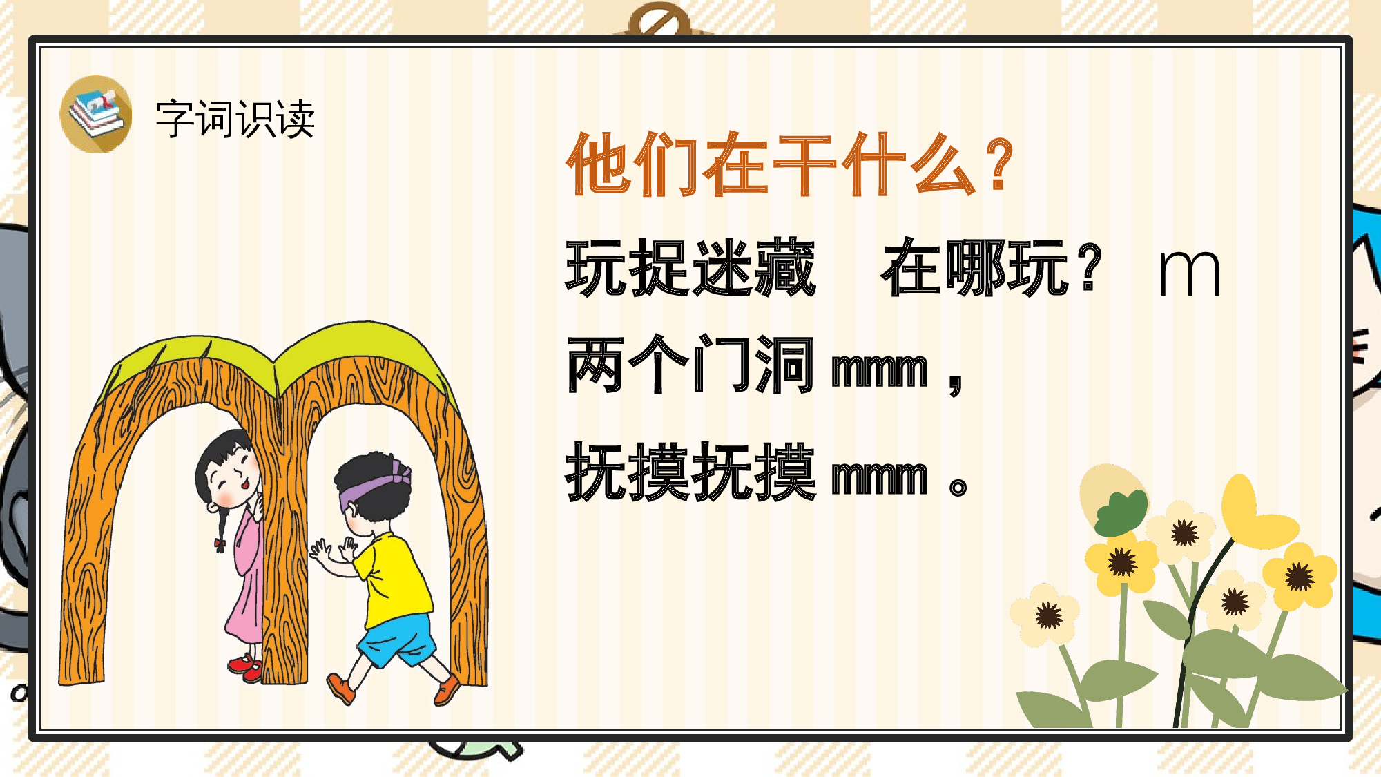 3 b p m f.pptx 第6页