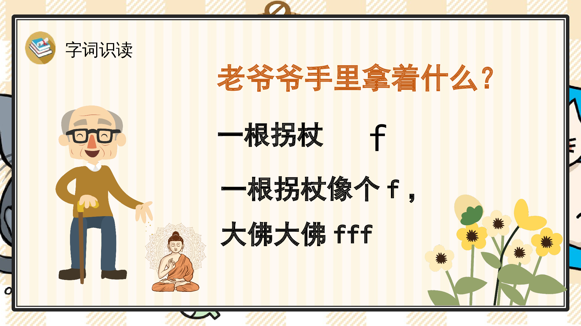 3 b p m f.pptx 第8页