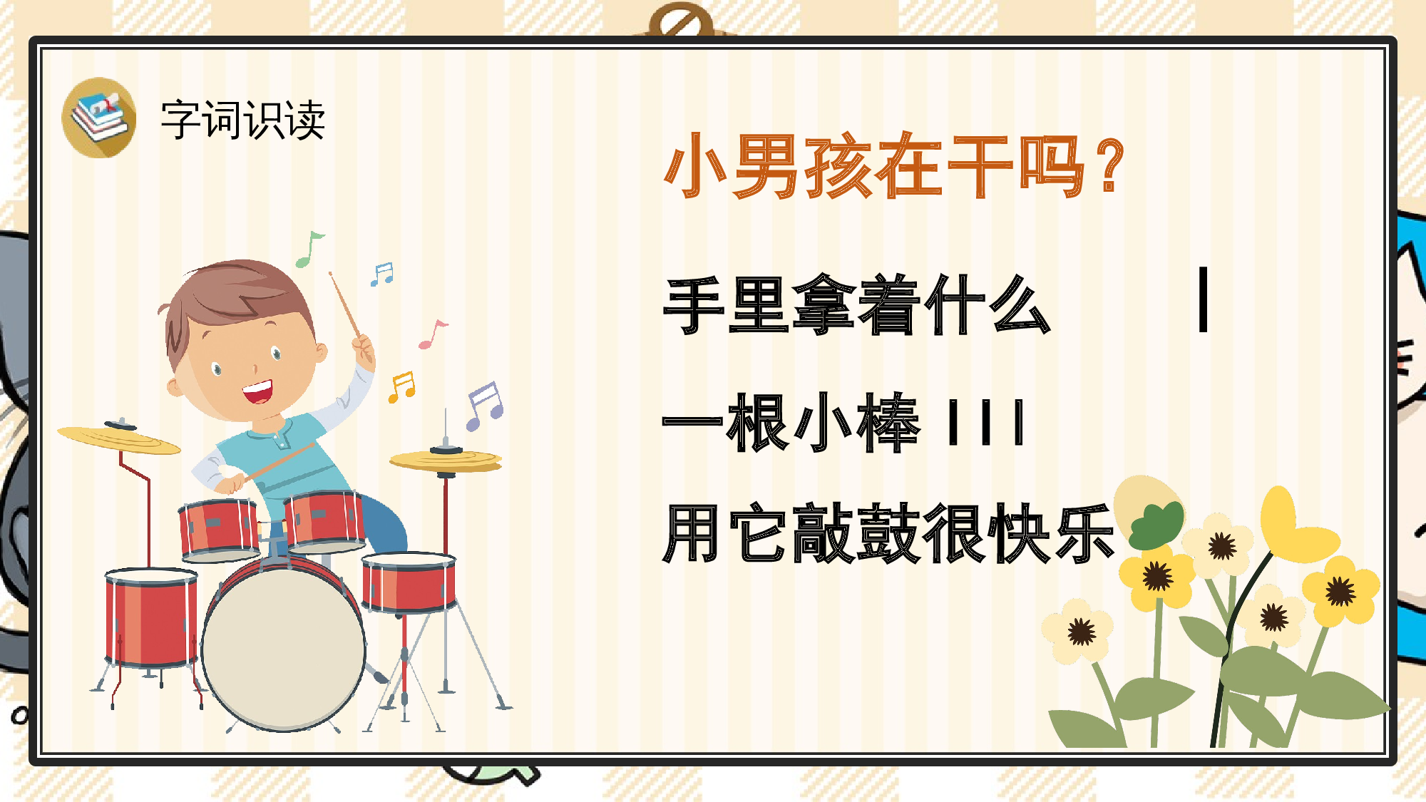 4 d t n l.pptx 第10页