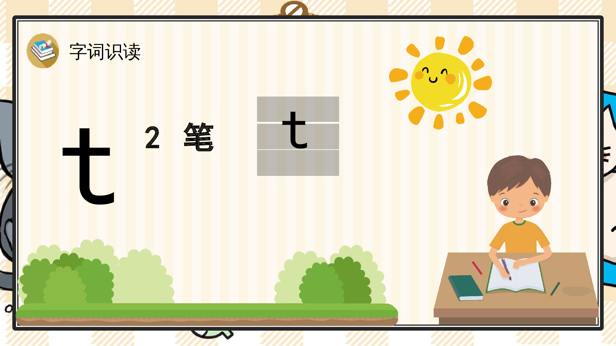 4 d t n l.pptx 第7页