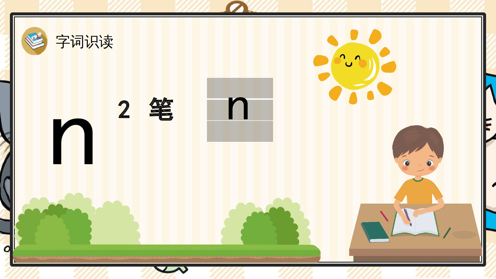 4 d t n l.pptx 第9页