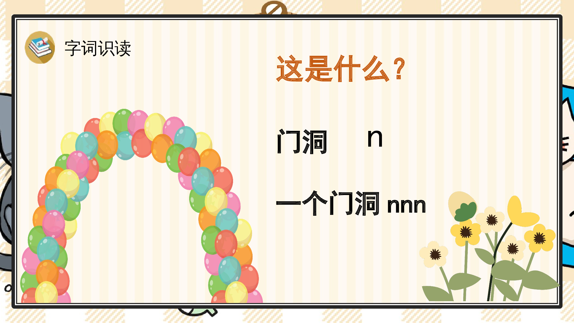 4 d t n l.pptx 第8页