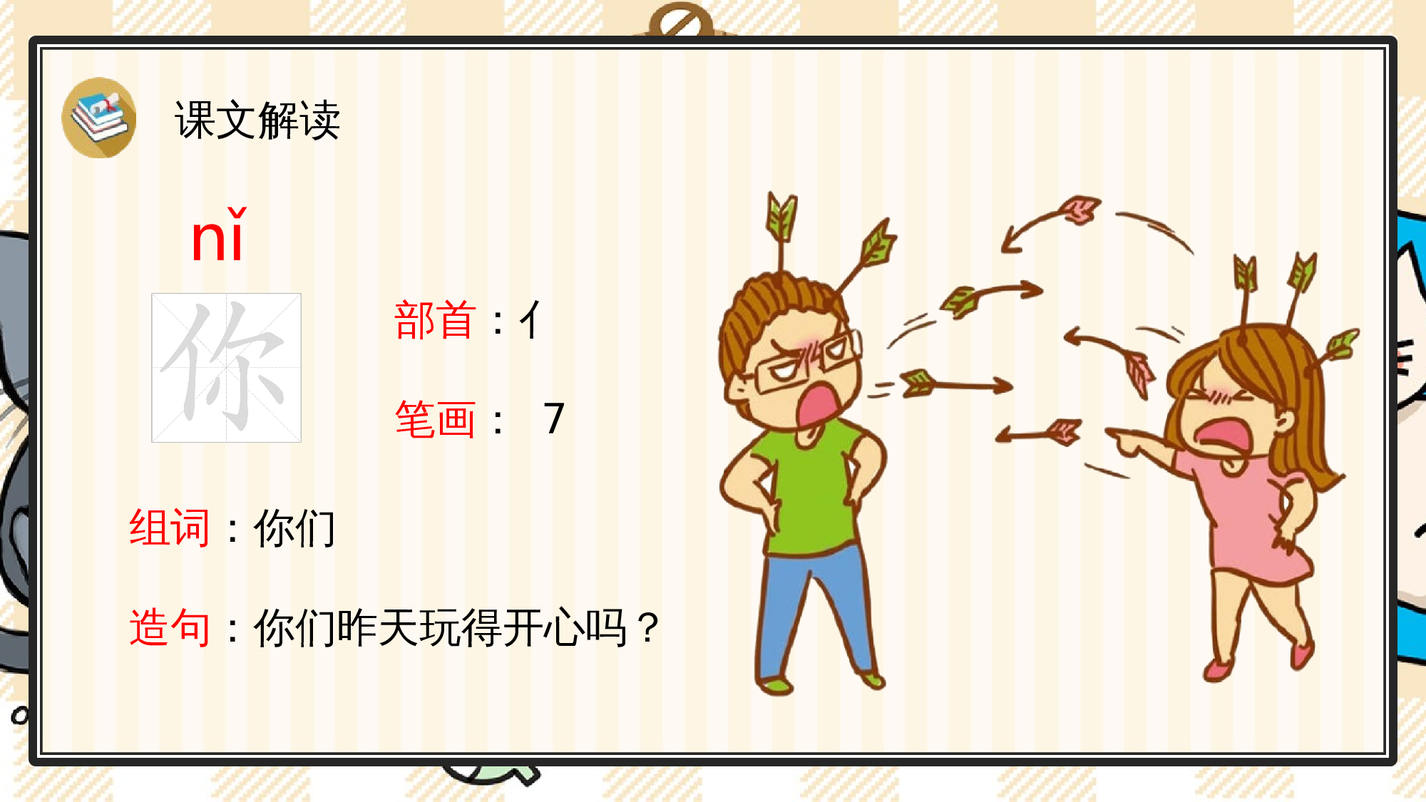 1 天地人.pptx 第8页