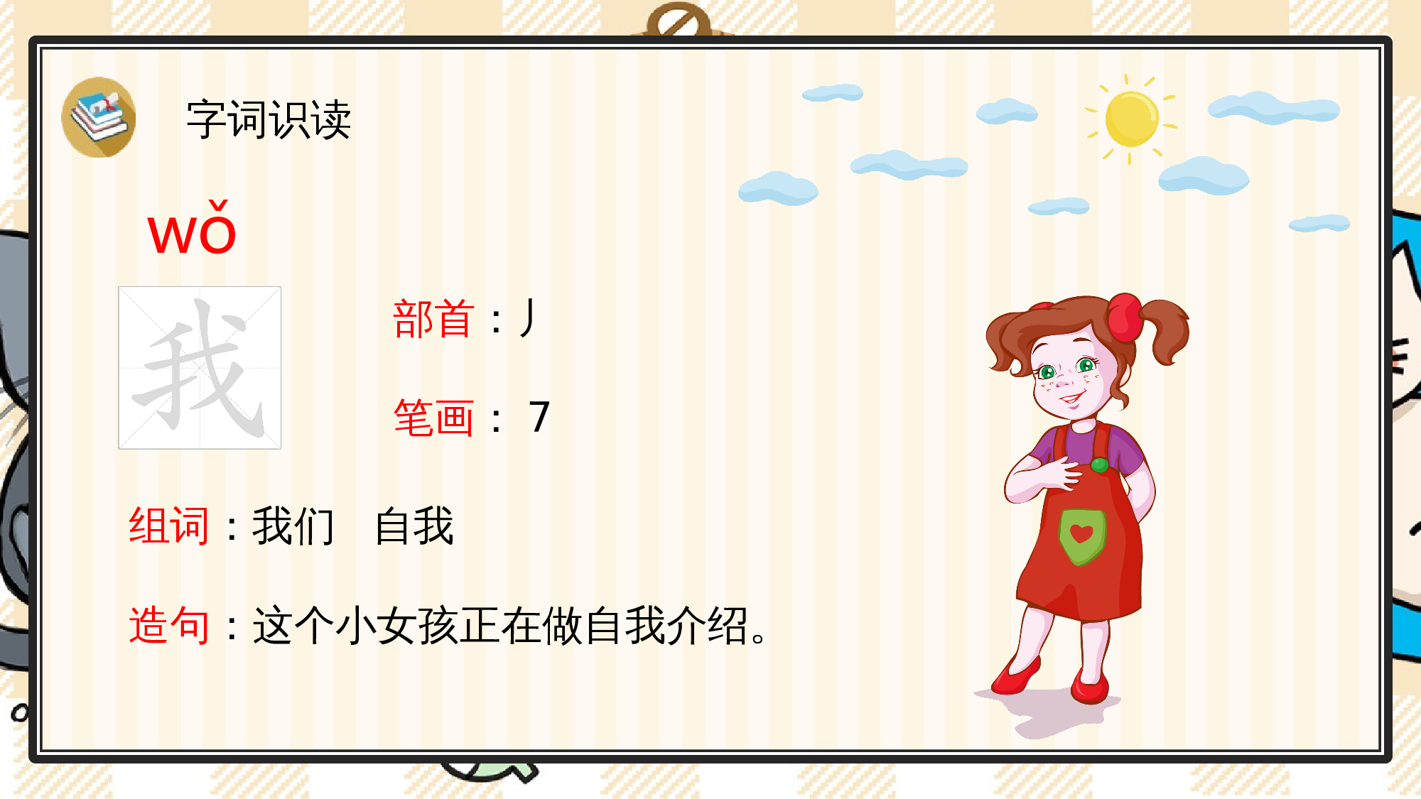 1 天地人.pptx 第9页