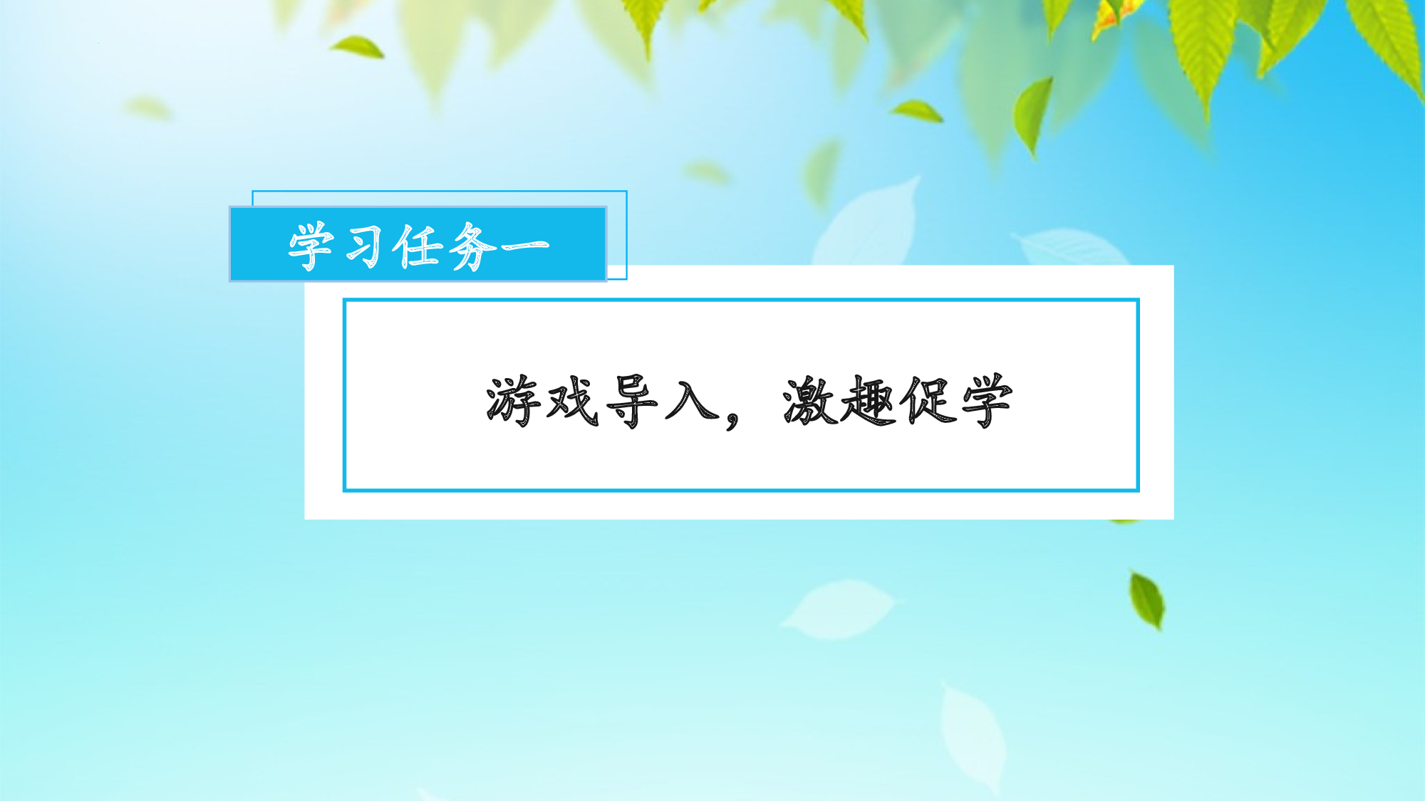 识字5《对韵歌》 （教学课件）-（统编版.2024秋）.pptx 第2页
