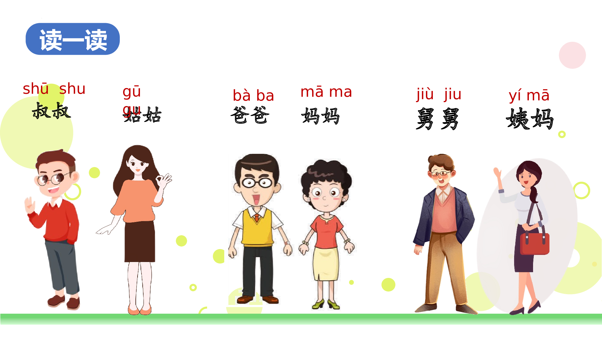 语文园地七（教学课件）-（统编版.2024秋）.pptx 第7页